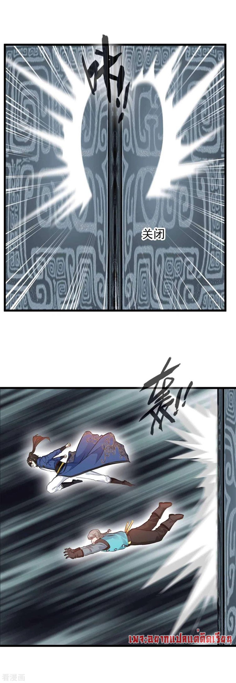 ข้ากลายเป็นผู้เป็นอมตะที่ยิ่งใหญ่ ตอนที่ 36 หน้า 14