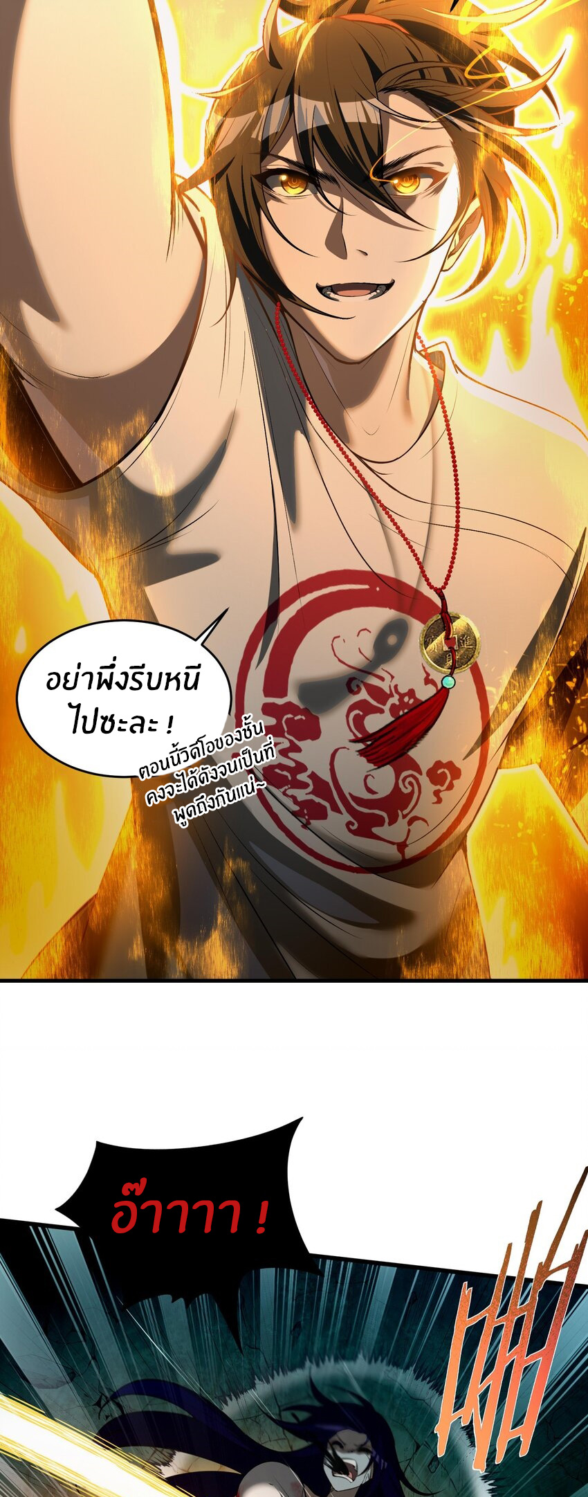 During the live broadcast, I proposed to the female ghost - she really agreed?! ตอนที่ 8 หน้า 38