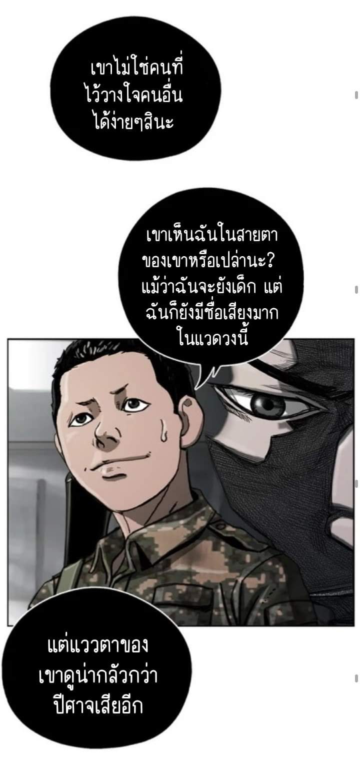 ข้าคือนักล่า ตอนที่ 9 หน้า 45