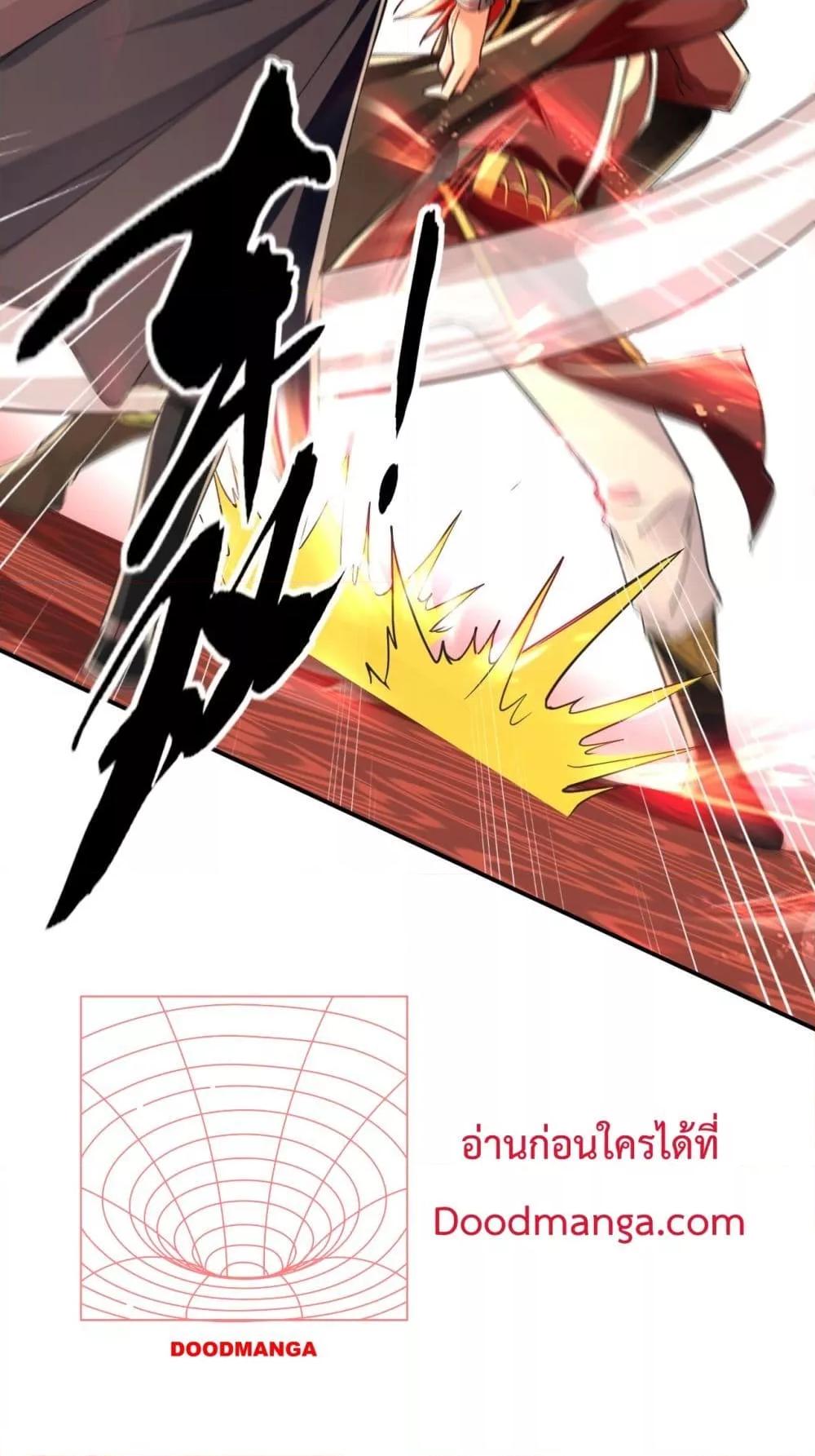 สิบมหาจักรพรรดิล้วนเป็นศิษย์ข้า ตอนที่ 9 หน้า 41