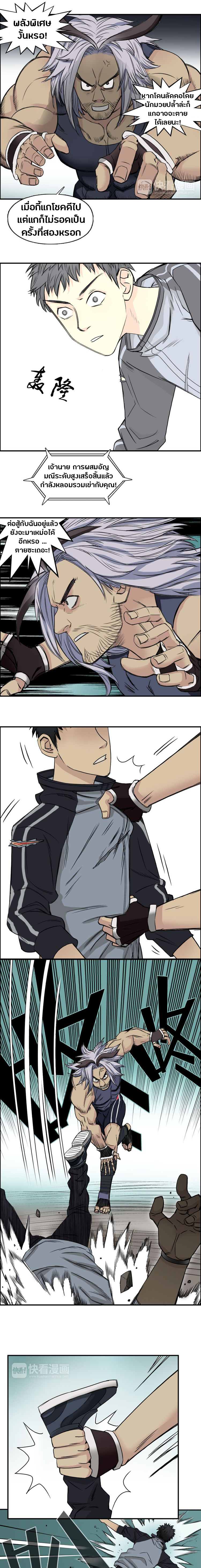 Super Cube ตอนที่ 20 หน้า 11