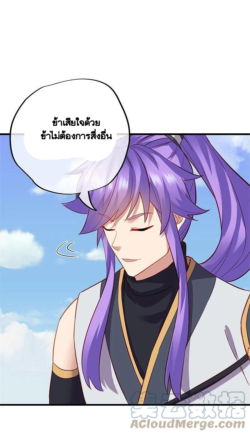 peerless battle spirit ตอนที่ 416 หน้า 45