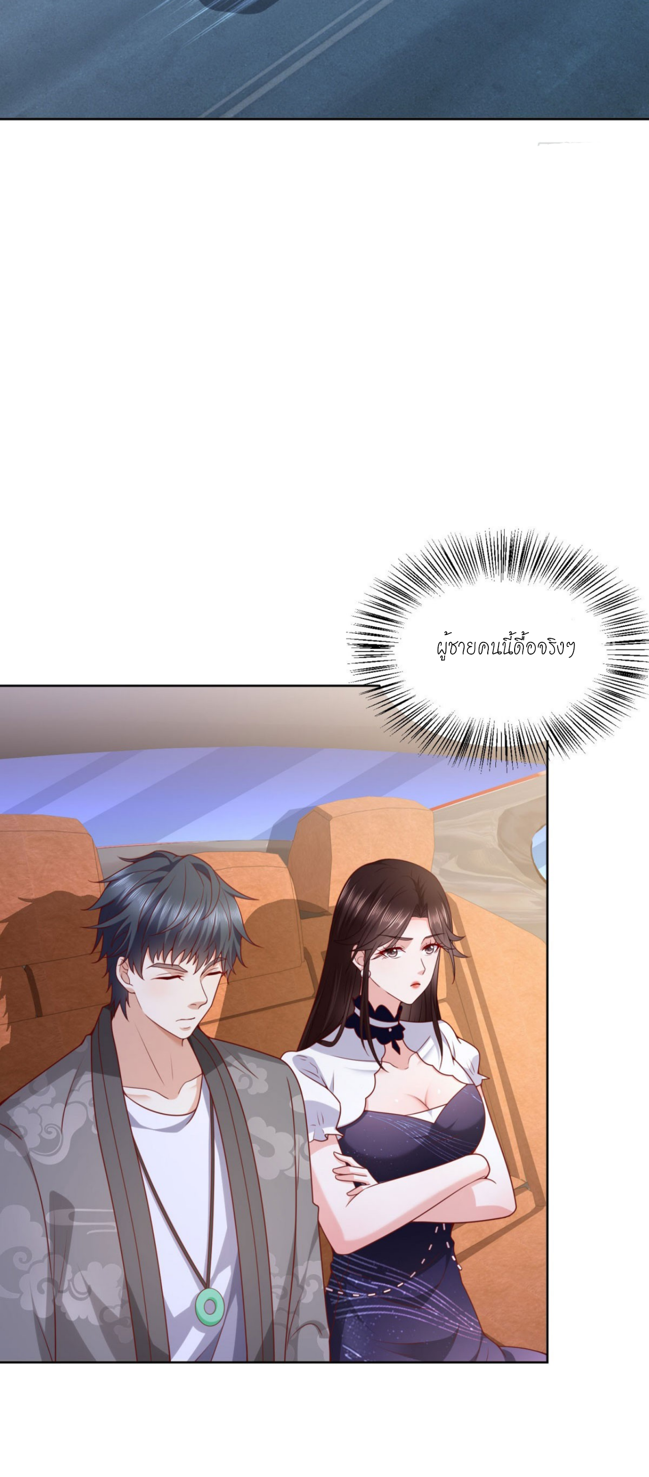 เทพเจ้าแห่งสงครามที่แข็งแกร่งที่สุดของเมือง ตอนที่ 32 หน้า 14