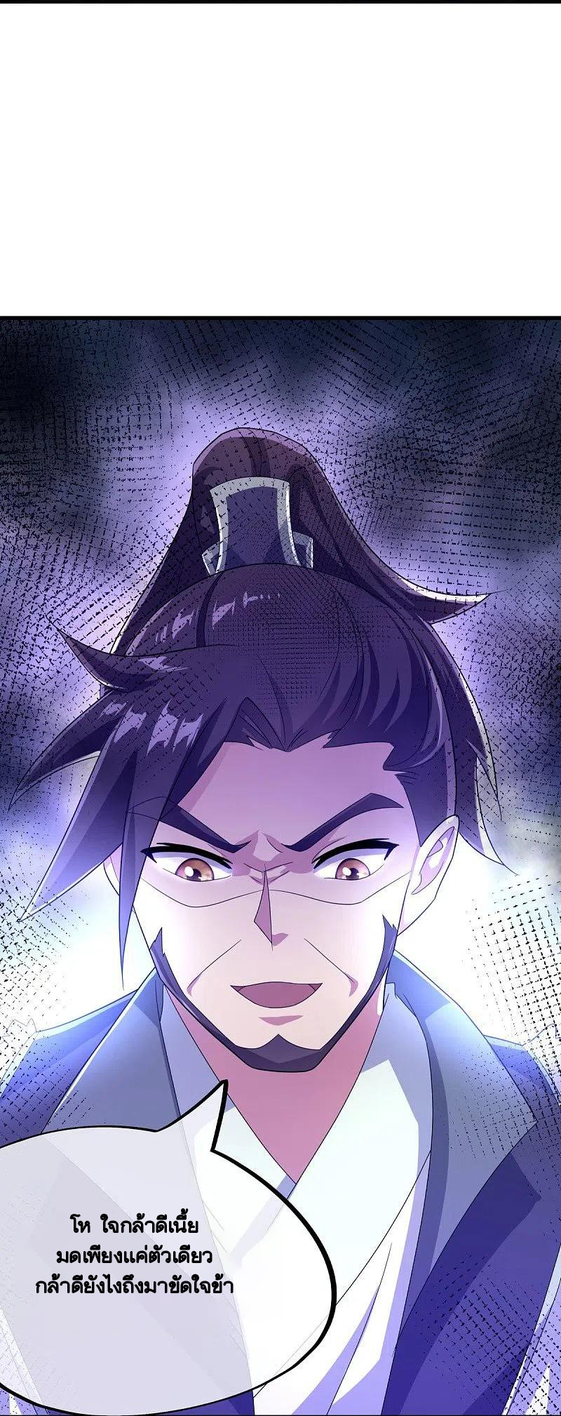 peerless battle spirit ตอนที่ 429 หน้า 62