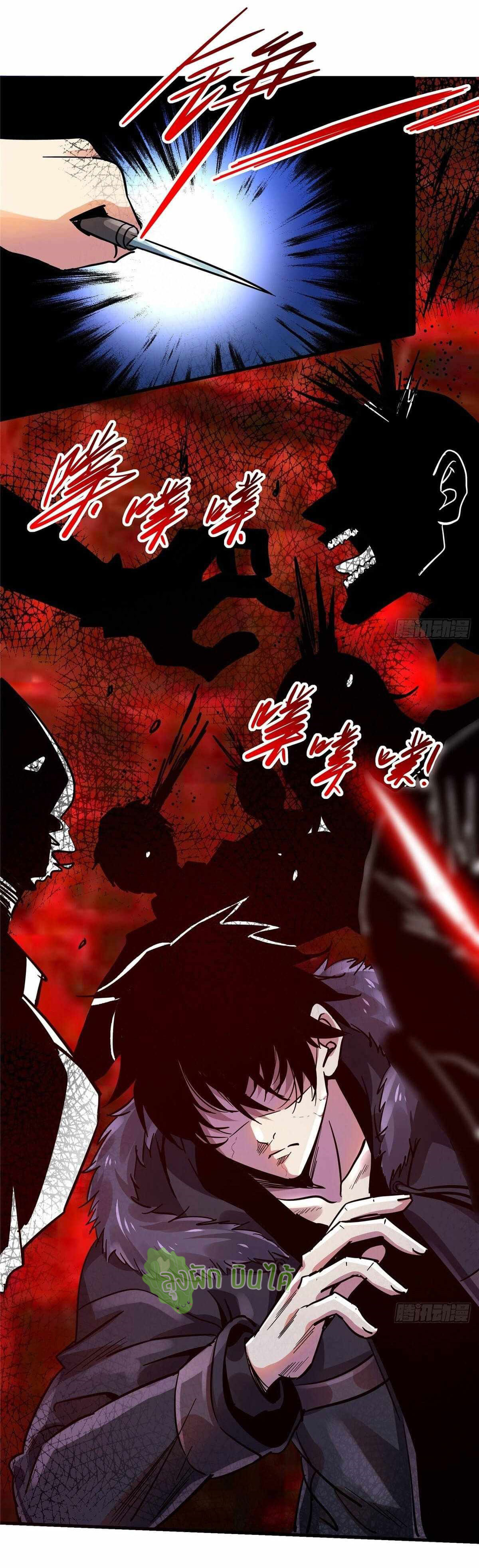 Northern Train X47 ตอนที่ 19 หน้า 15