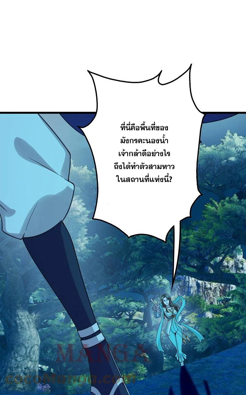 เทพอสูรสยบฟ้า ตอนที่ 247 หน้า 22