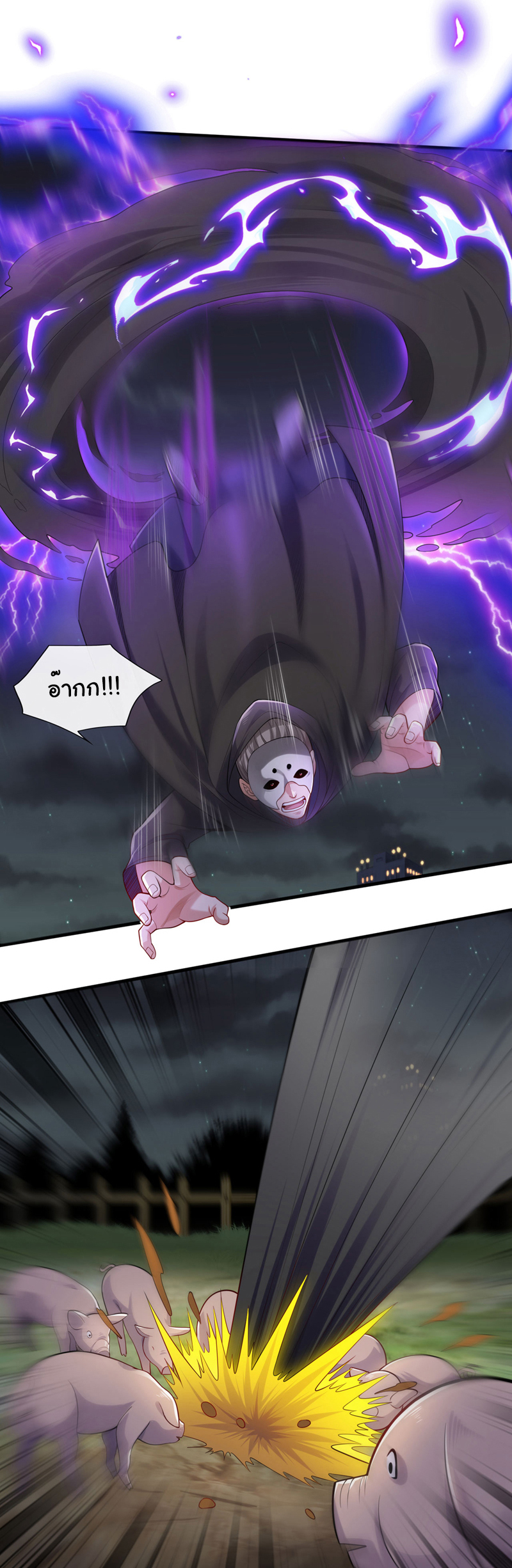 Chu Chen, the trash son-in-law ตอนที่ 91 หน้า 9