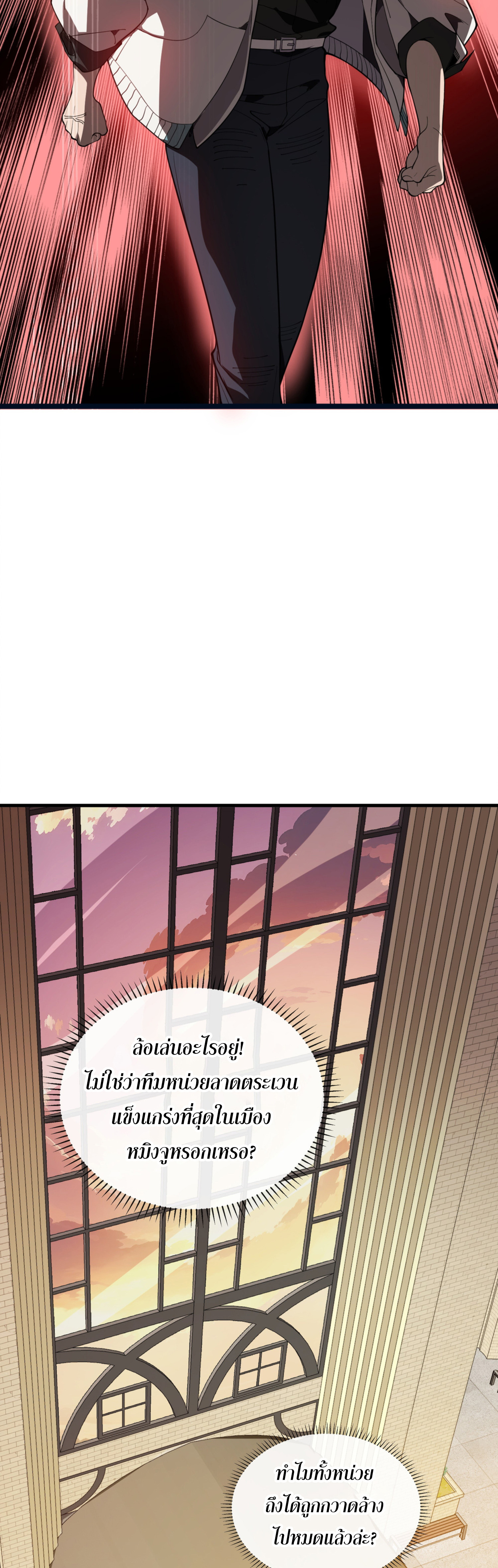 ฉันคือผู้ผูกมัดพันธสัญญารับใช้ตัวเอง(ซ้ำ) ตอนที่ 2 หน้า 38