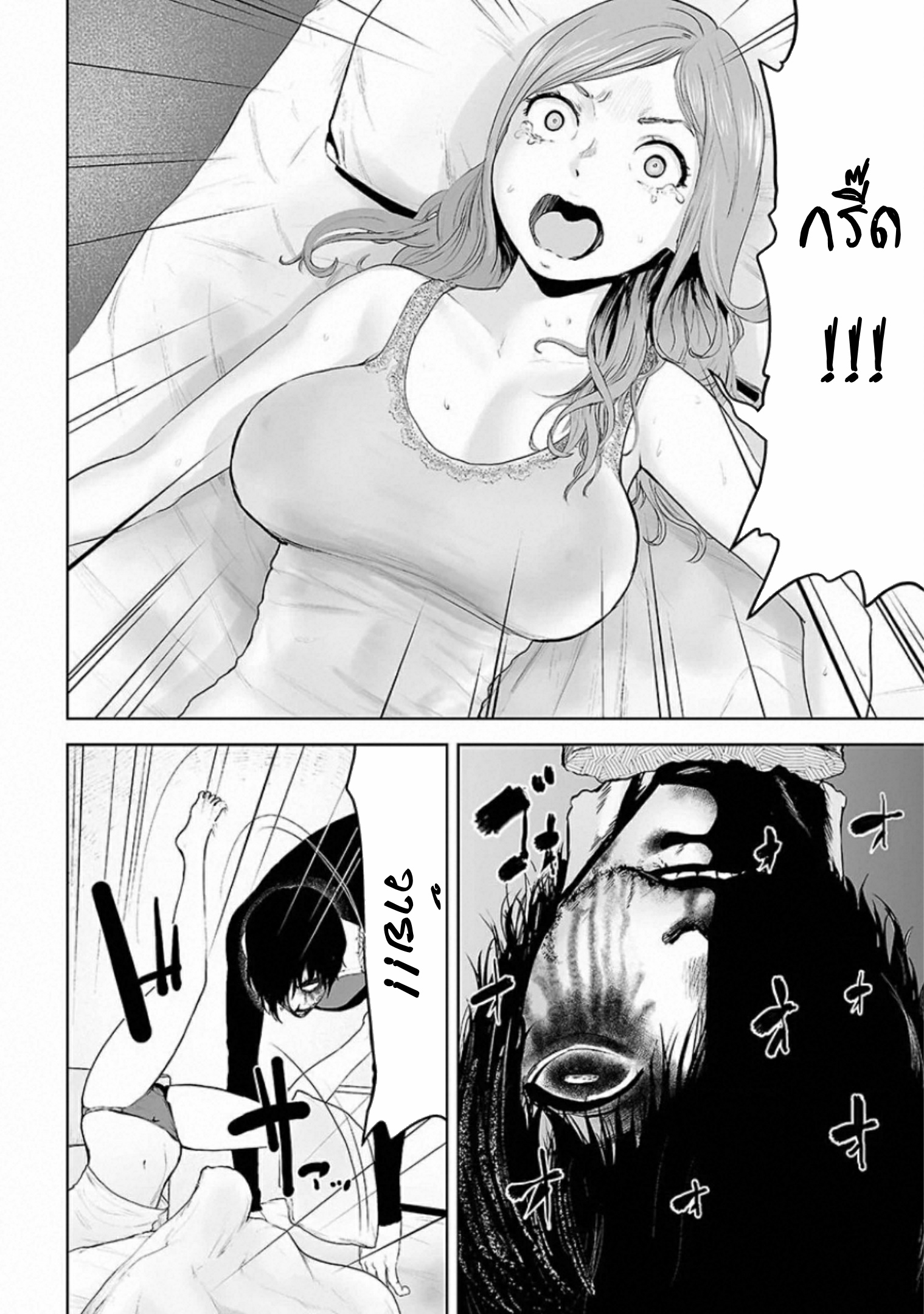 VS EVIL ตอนที่ 3 หน้า 3