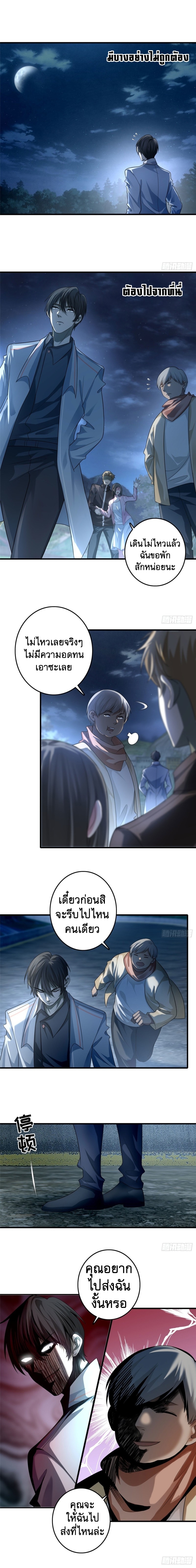 บุรุษไปรษณีย์ไม่จำกัด ตอนที่ 121 หน้า 3