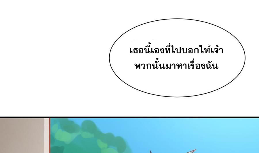 เทพเซียนหมอ ของยัยเทพธิดา ตอนที่ 4 หน้า 53