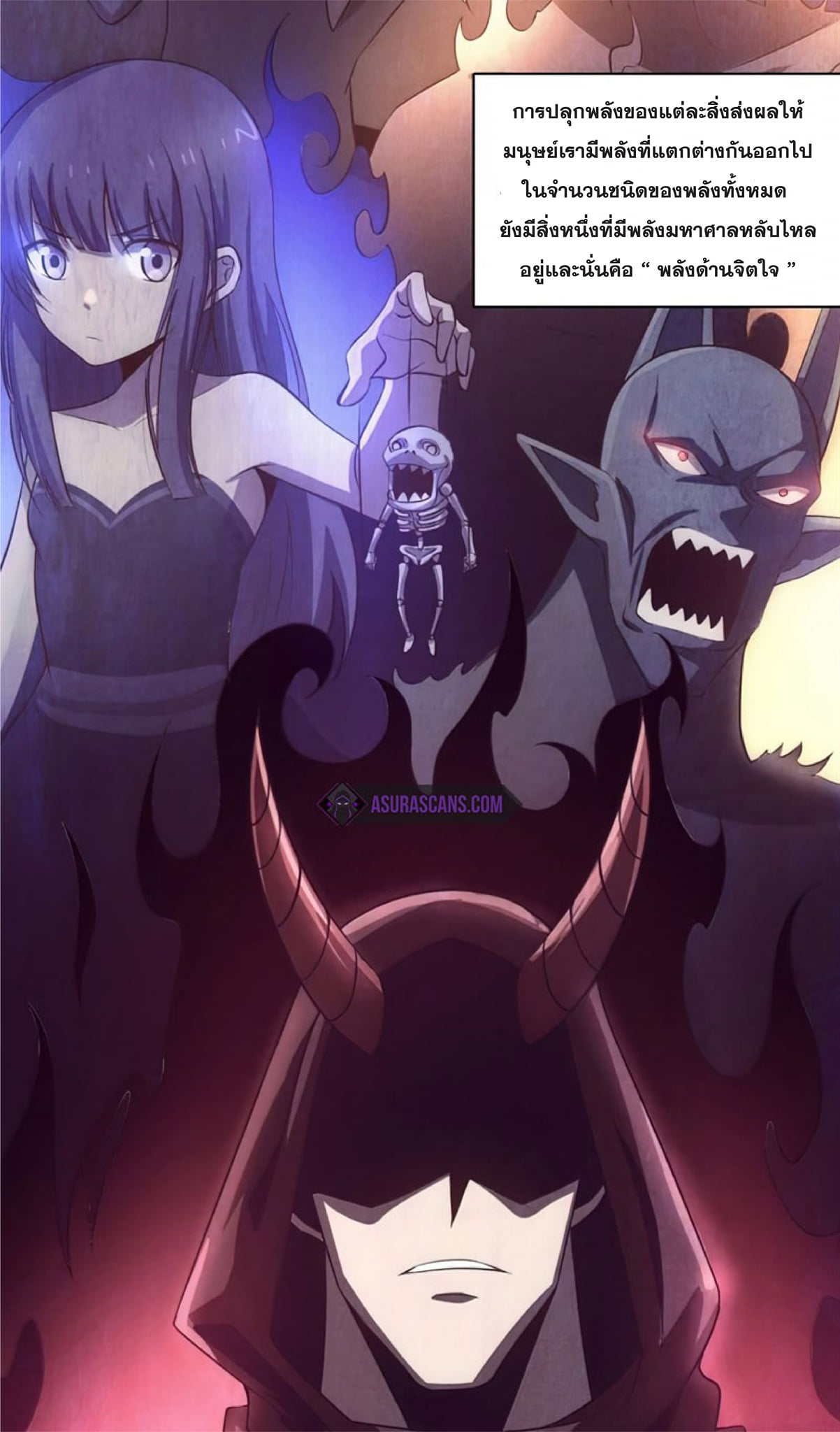 The Frenzy Of Evolution ตอนที่ 3 หน้า 66