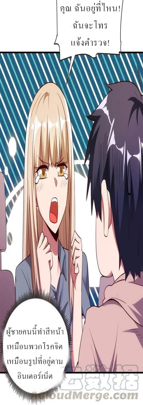 |. Carrying The Goddess Along (จบss1) ตอนที่ 16 หน้า 11
