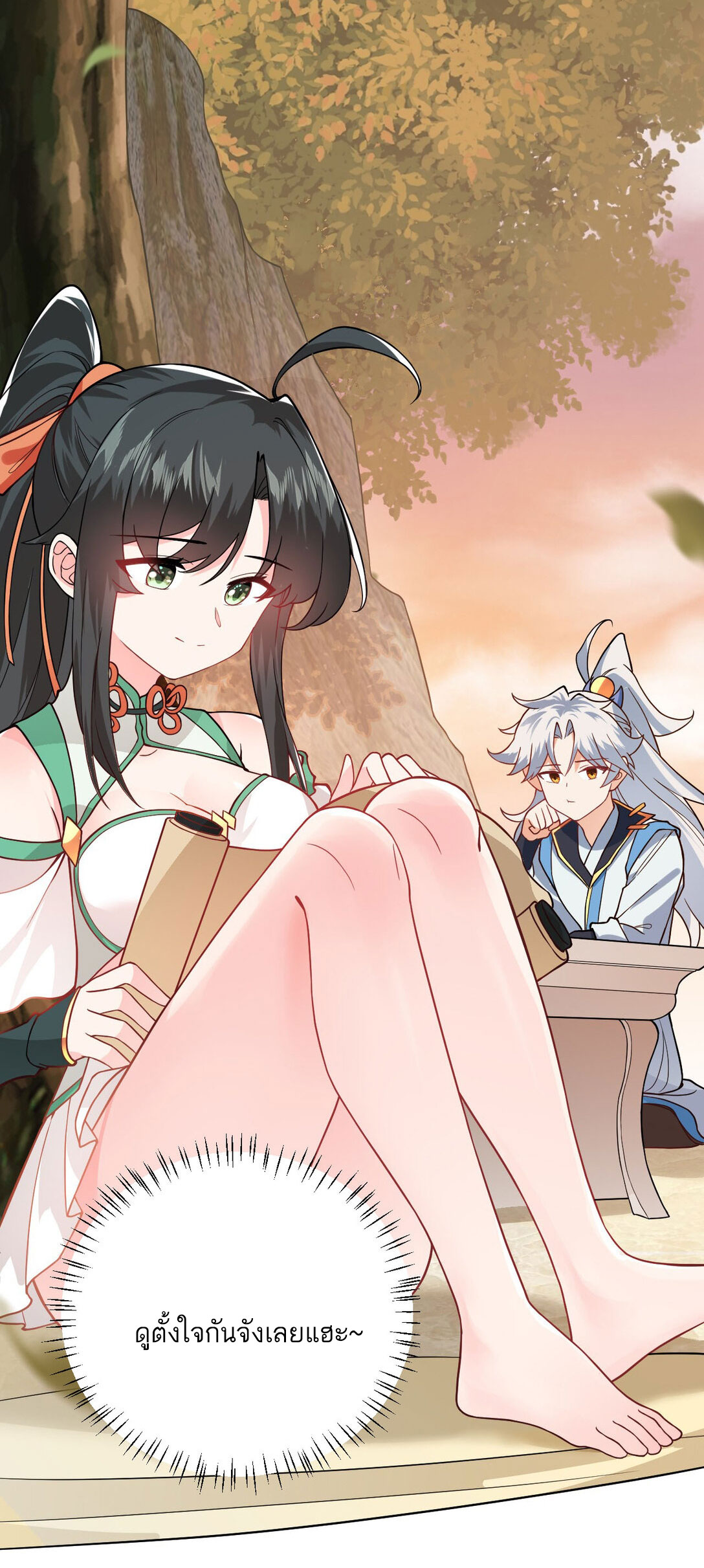 ด้วยโลกแห่งการฝึกตน เหล่าเซียนจึงอยู่ยงคงกระพันในใต้หล้า ตอนที่ 16 หน้า 33