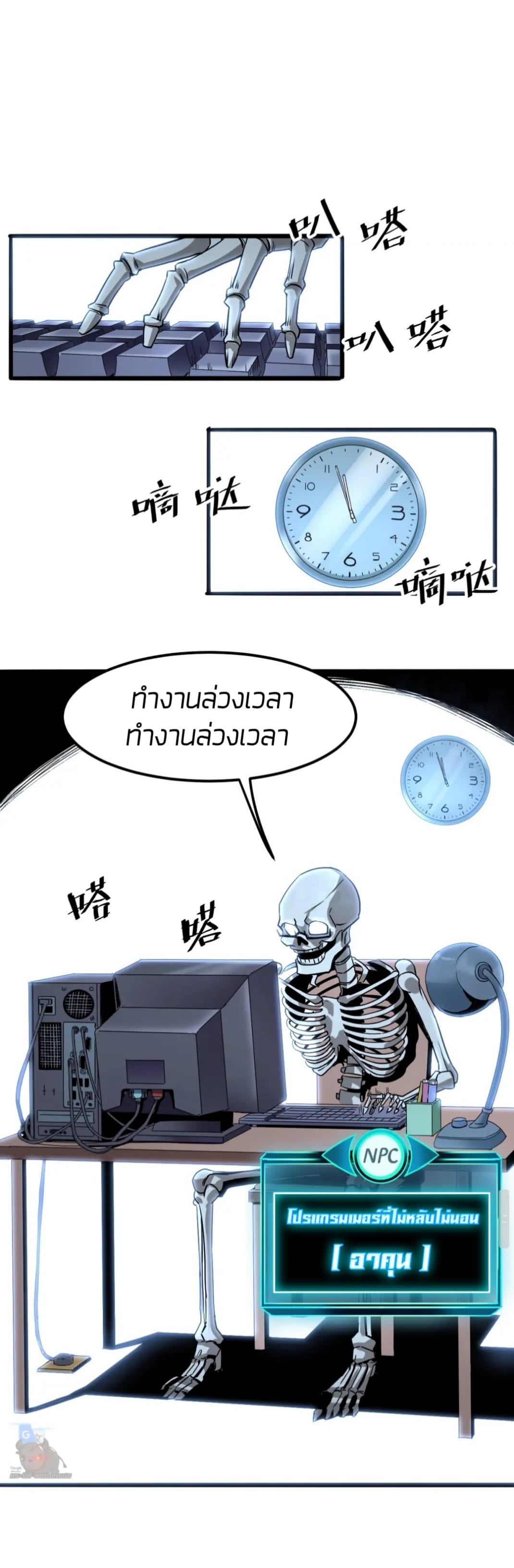 ราชาบัค ตอนที่ 3 หน้า 50