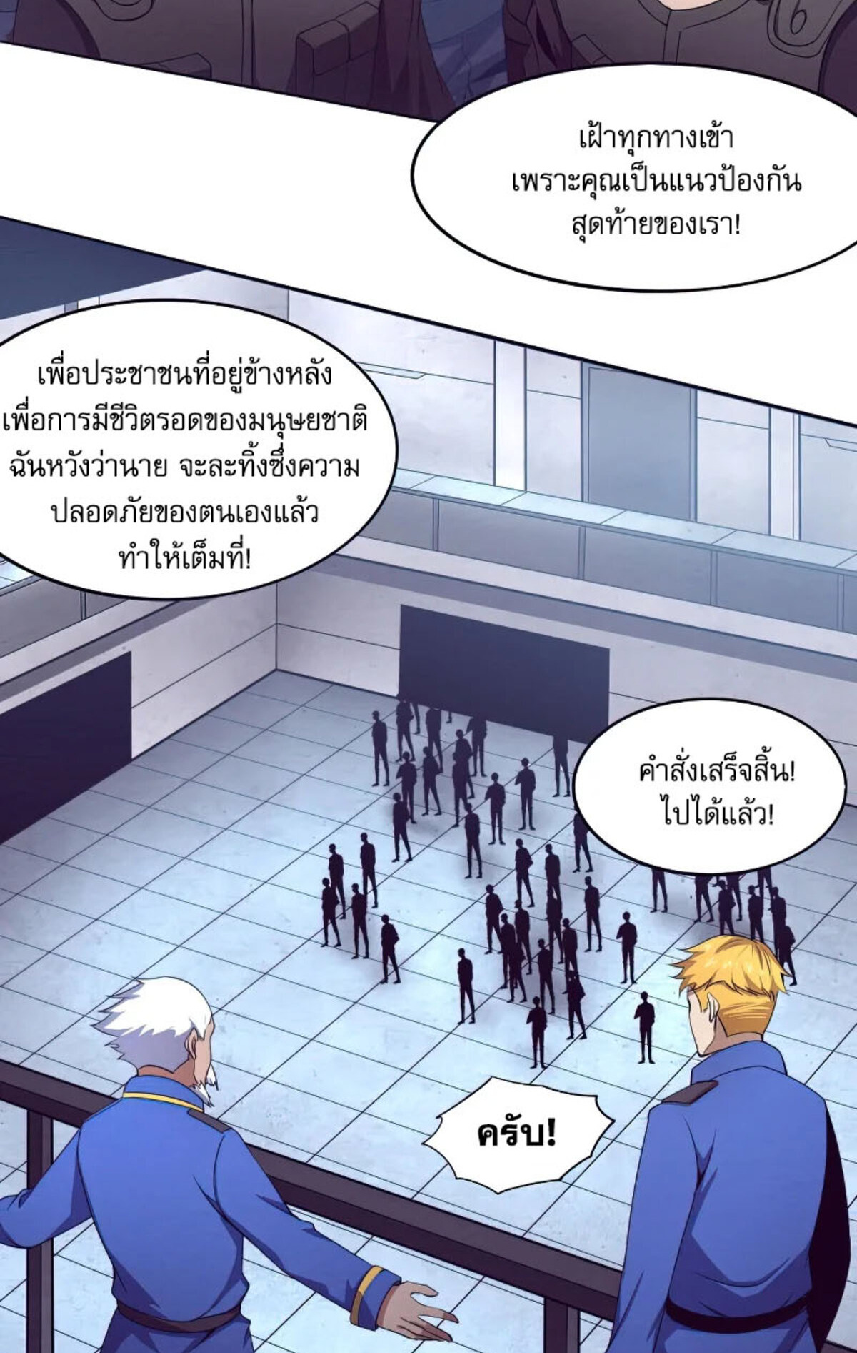 The Frenzy Of Evolution ตอนที่ 31 หน้า 33