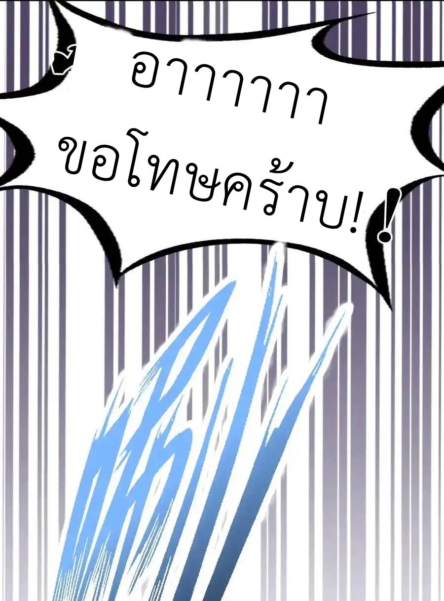 Demon x Angel can't get along! ตอนที่ 141 หน้า 15