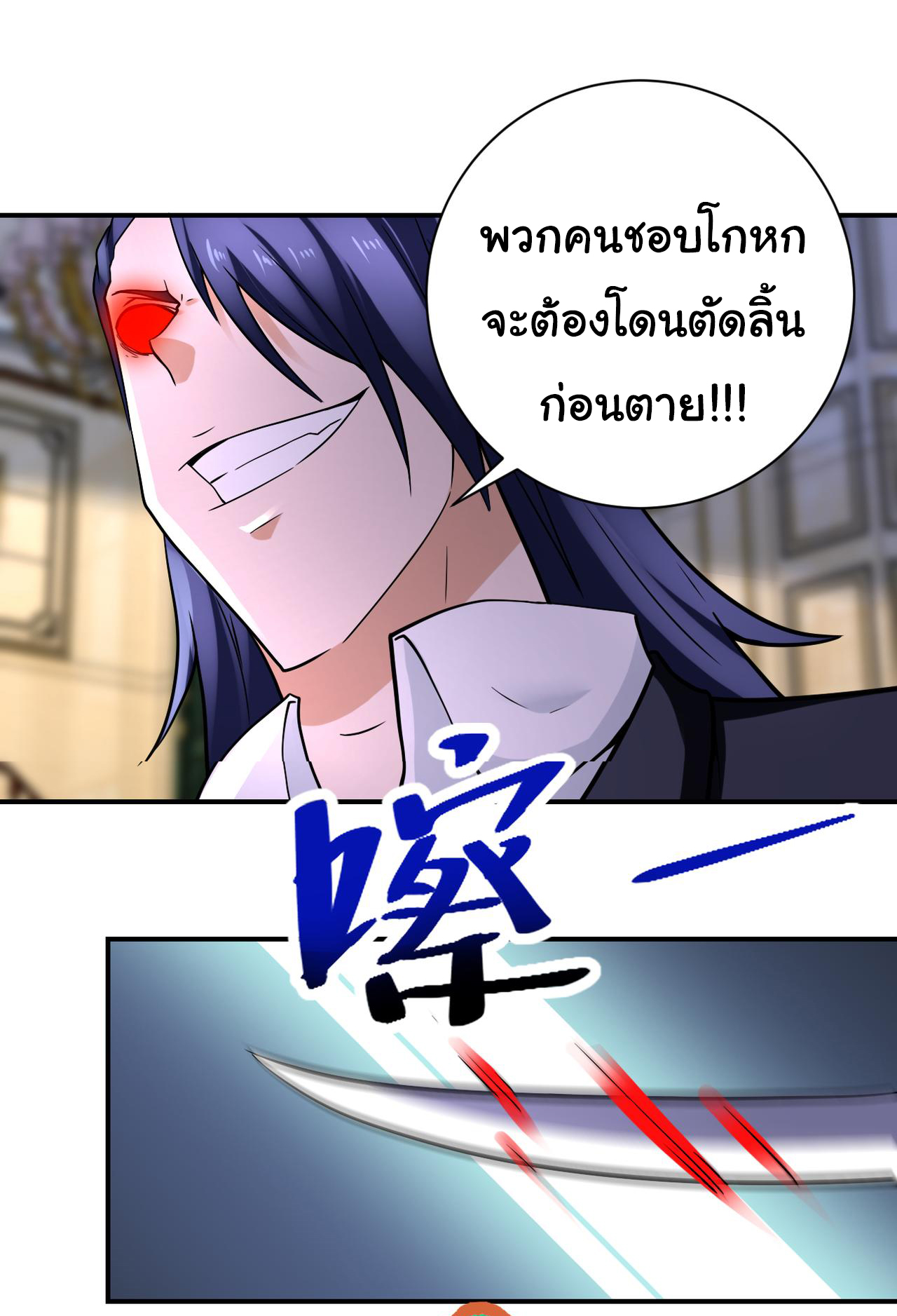 Apocalyptic Super System ตอนที่ 327 หน้า 18