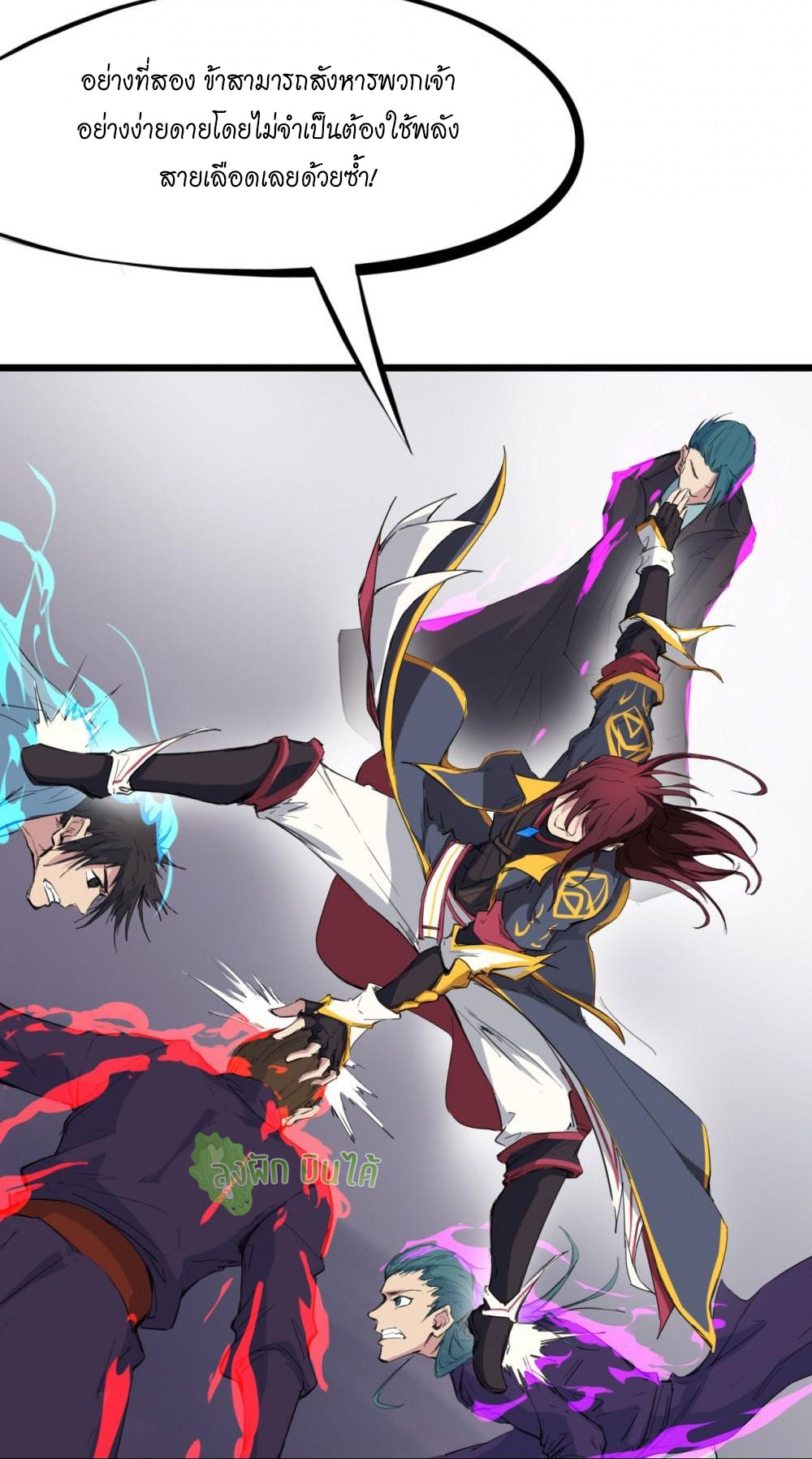 เลือดมังกร ตอนที่ 15 หน้า 16