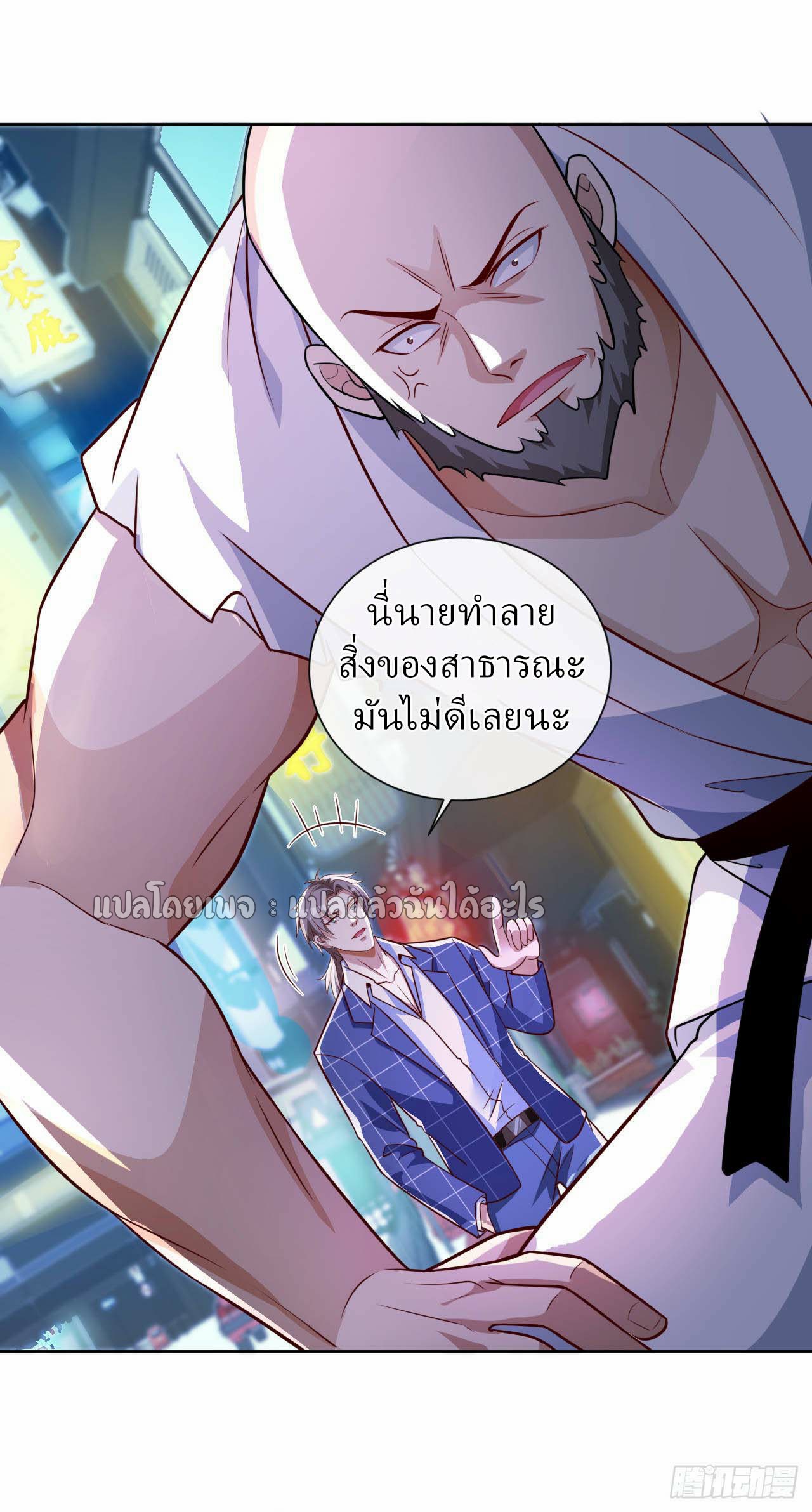 สุดยอดลูกเขยฟ้าประทาน ตอนที่ 31 หน้า 31