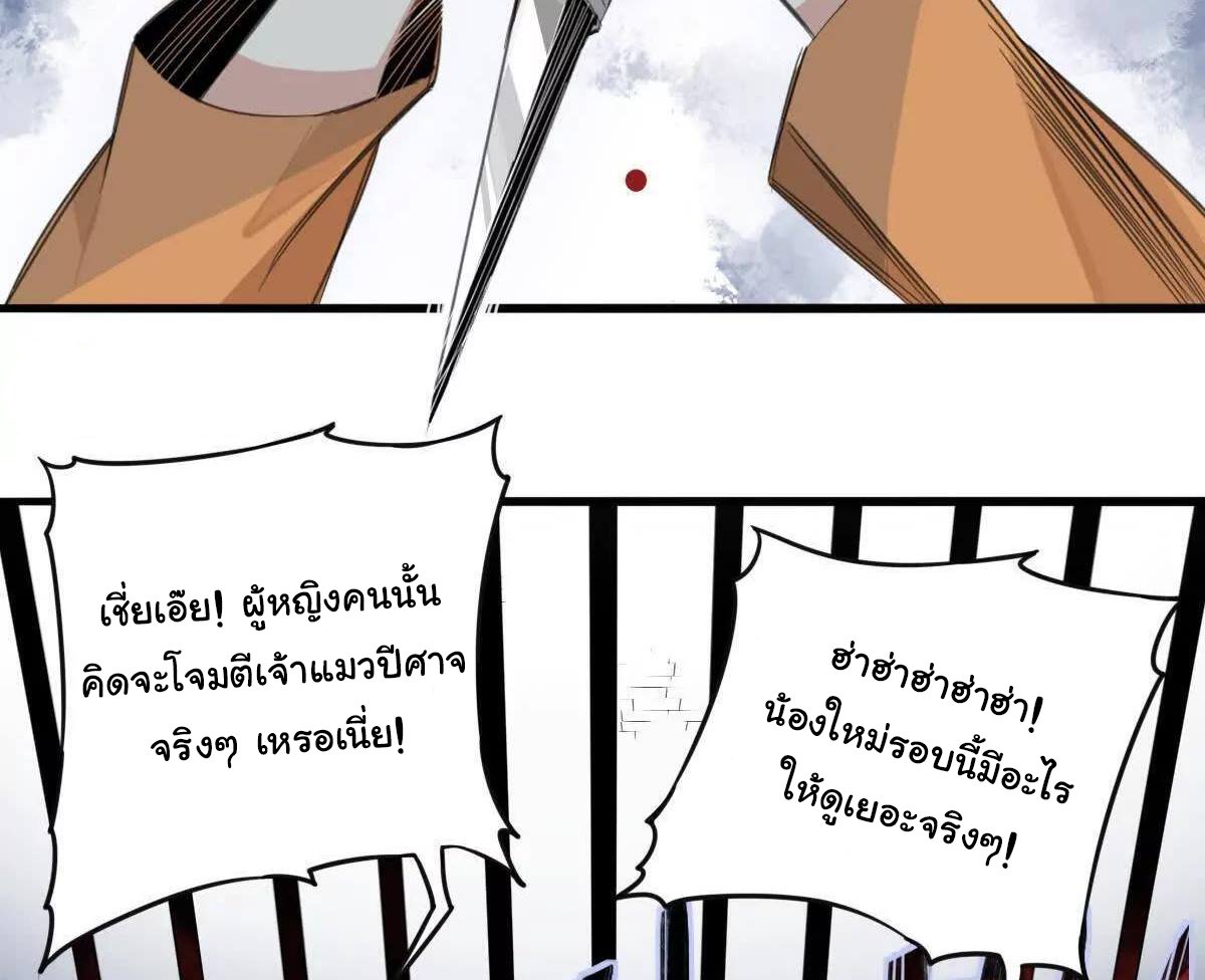 Innocence World ตอนที่ 5 หน้า 36