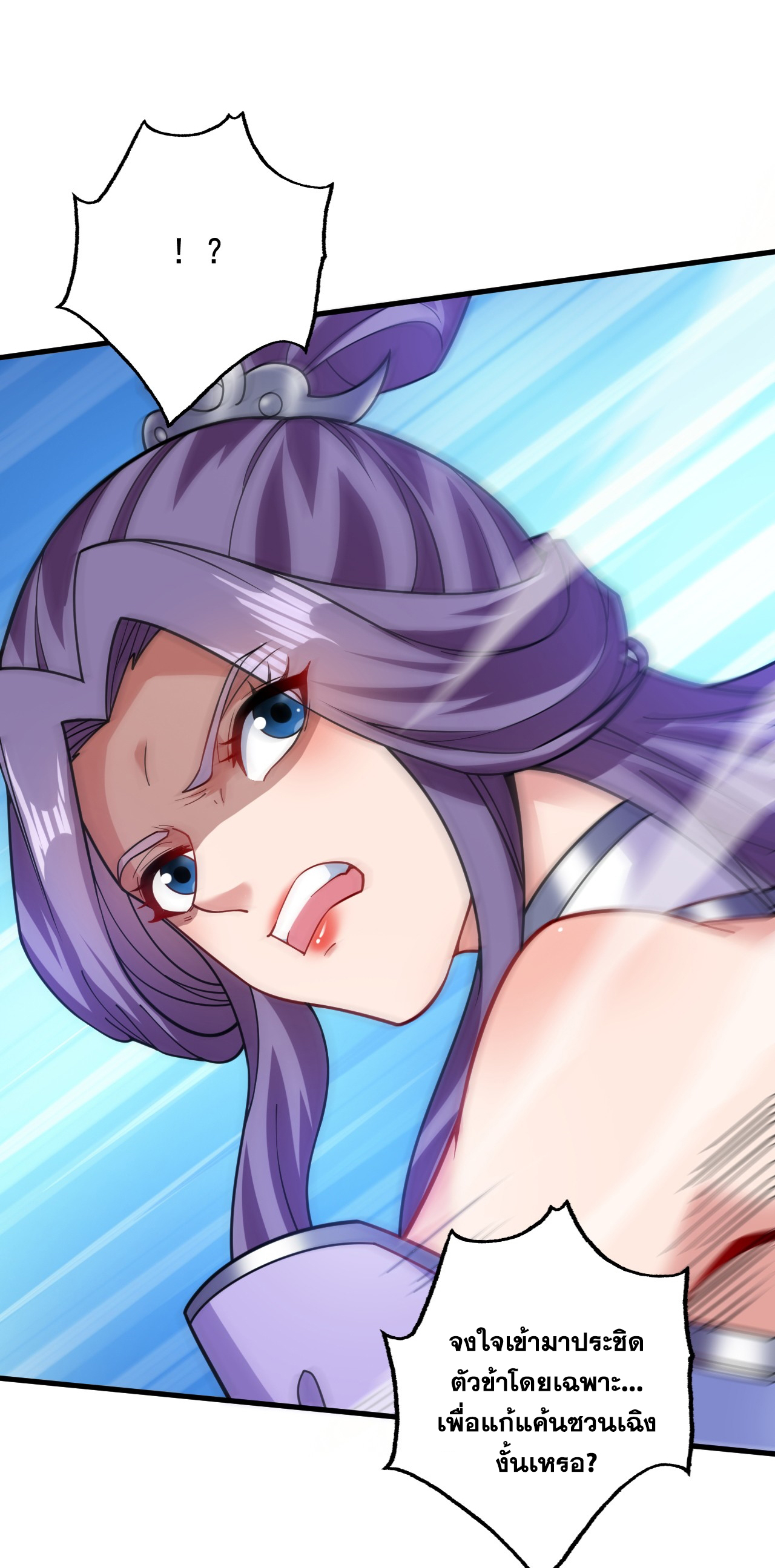 ข้าอยู่อย่างสันโดษมากว่า 100,000 ปี (ทันจีน) ตอนที่ 81 หน้า 17