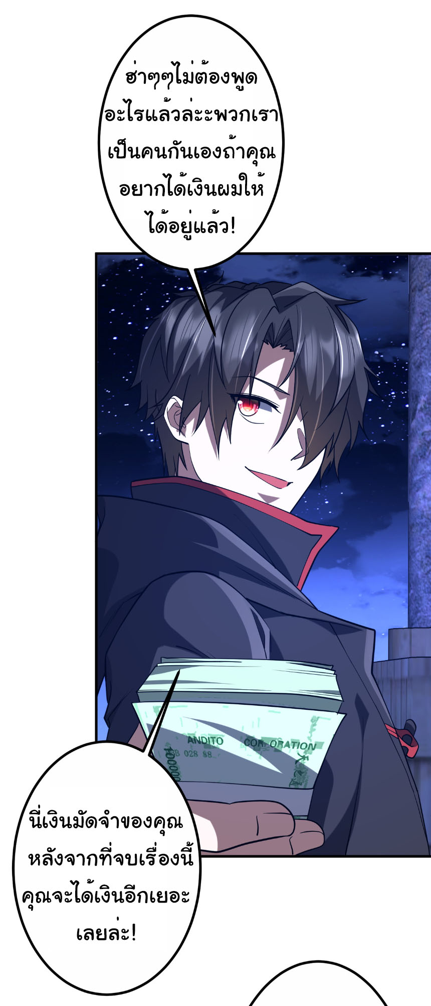 Start with trillions of coins ตอนที่ 213 หน้า 17