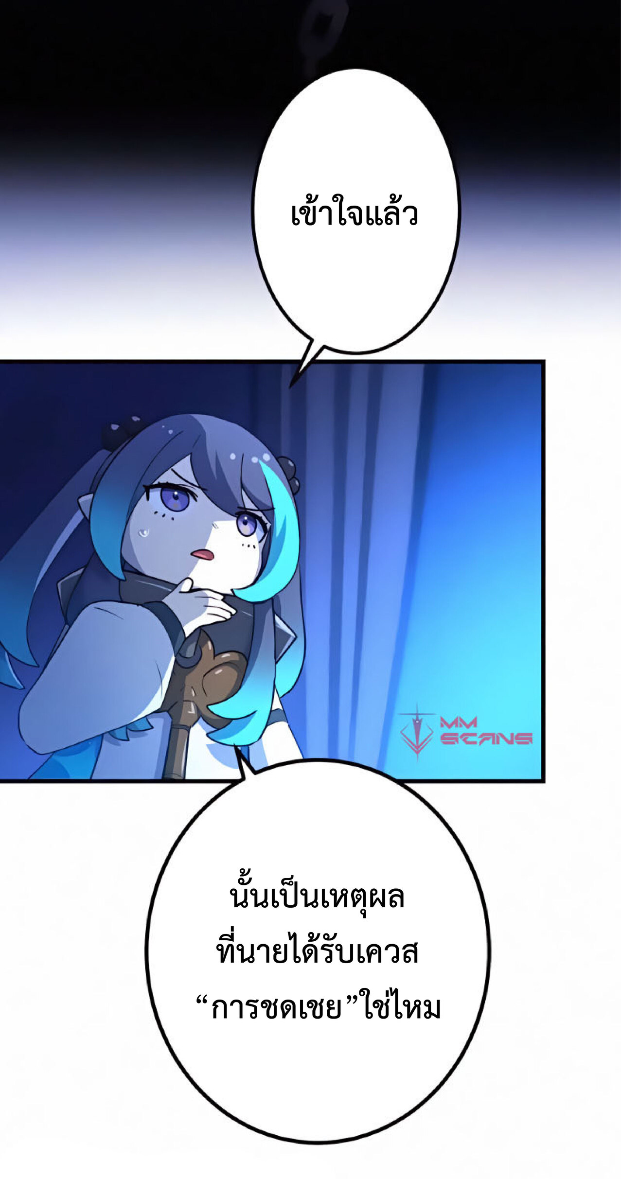 การกลับชาติมาเกิดของจอมเวทย์ต้องห้าม (Reincarnation of the Forbidden Archmage) ตอนที่ 20 หน้า 19