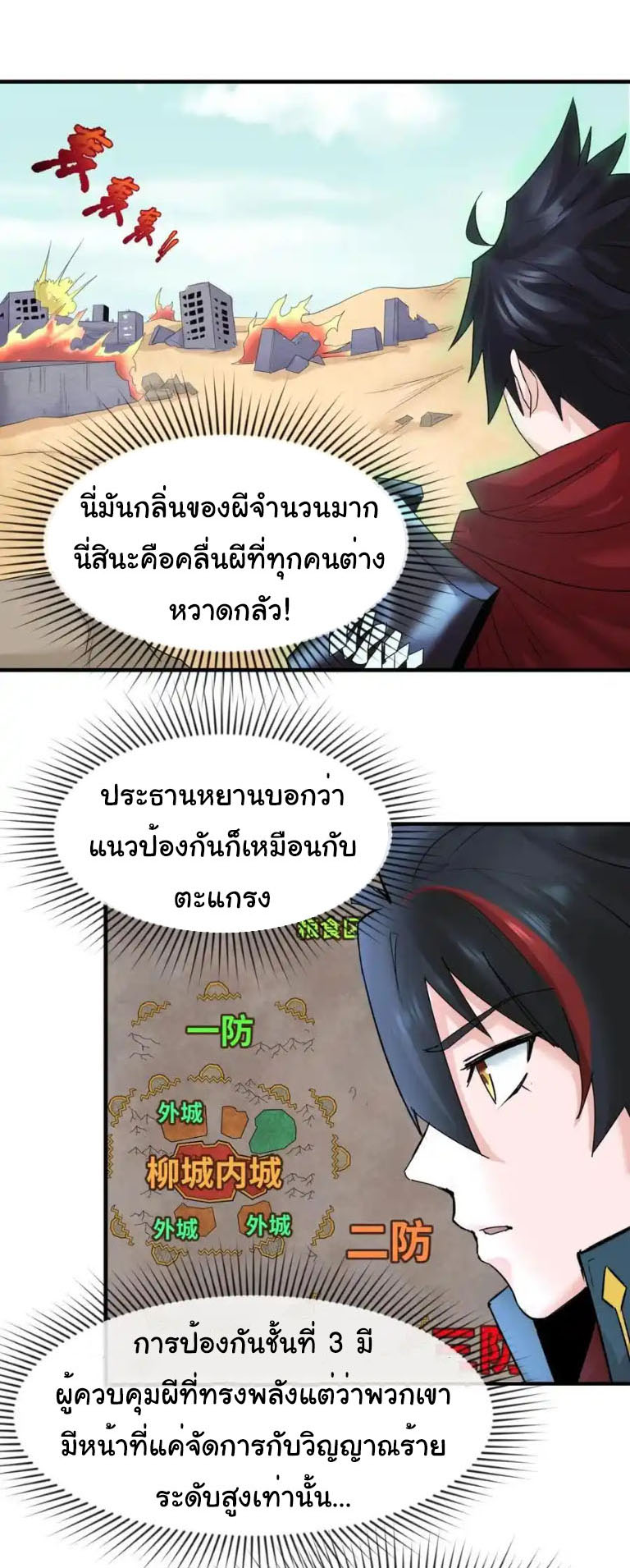 Junior Brother Demon Sovereign is too devoted ตอนที่ 125 หน้า 15
