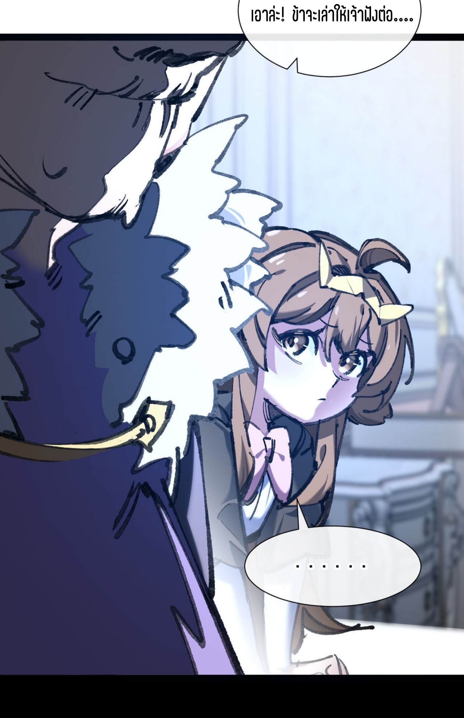 เจ้าหญิงไร้ค่า LV999 ตอนที่ 5 หน้า 17