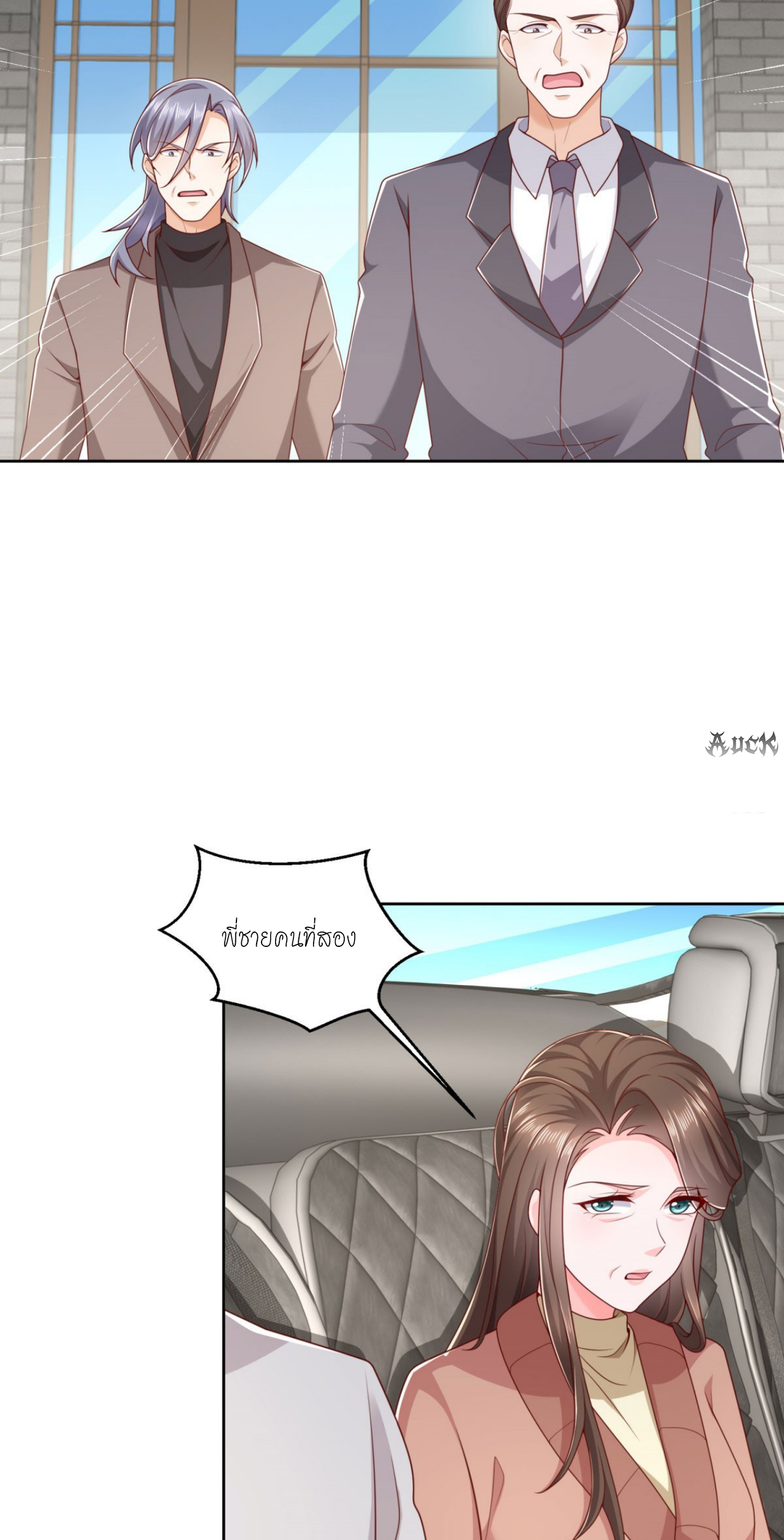 เทพเจ้าแห่งสงครามที่แข็งแกร่งที่สุดของเมือง ตอนที่ 15 หน้า 23