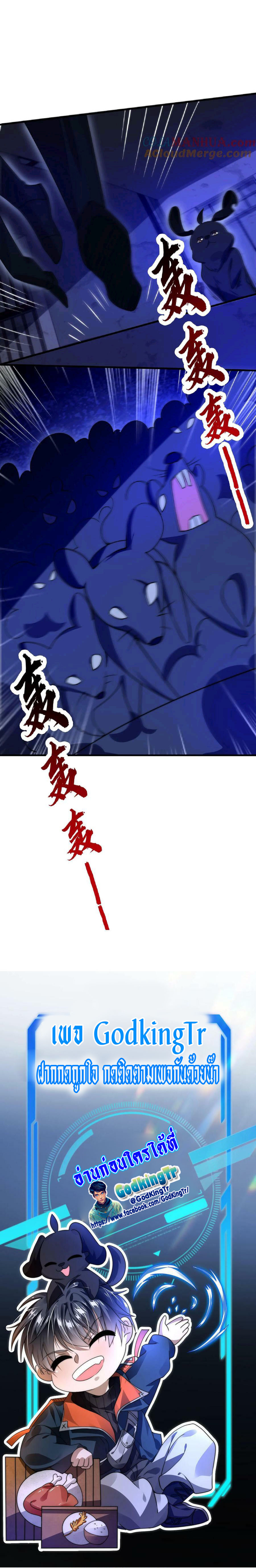 ระบบห้วงมิติกับการกักตุนเนื้อหมู 1 หมื่นตันก่อนวันสิ้นโลก ตอนที่ 18 หน้า 10