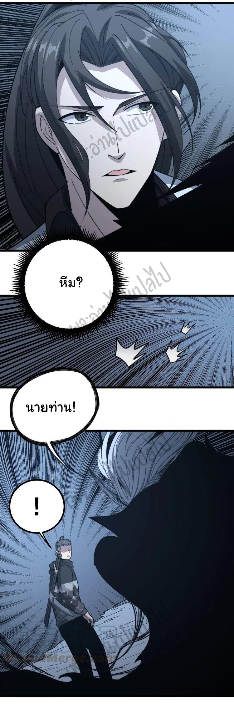 Bad Hand Witch Doctor สุดยอดพ่อมดหมอผี ตอนที่ 127 หน้า 11