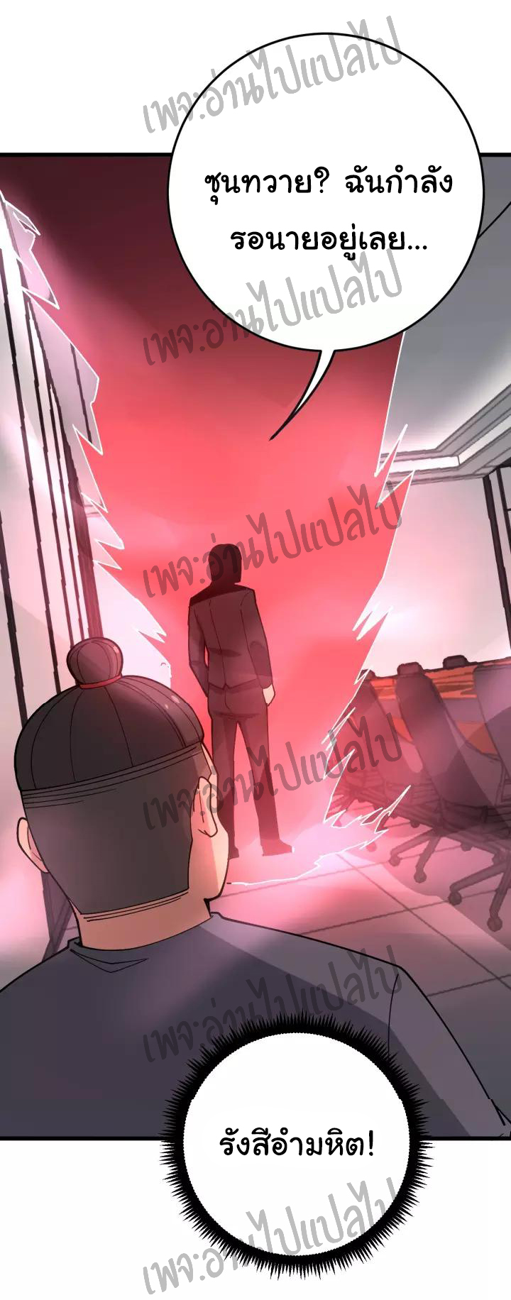 Bad Hand Witch Doctor สุดยอดพ่อมดหมอผี ตอนที่ 64 หน้า 27