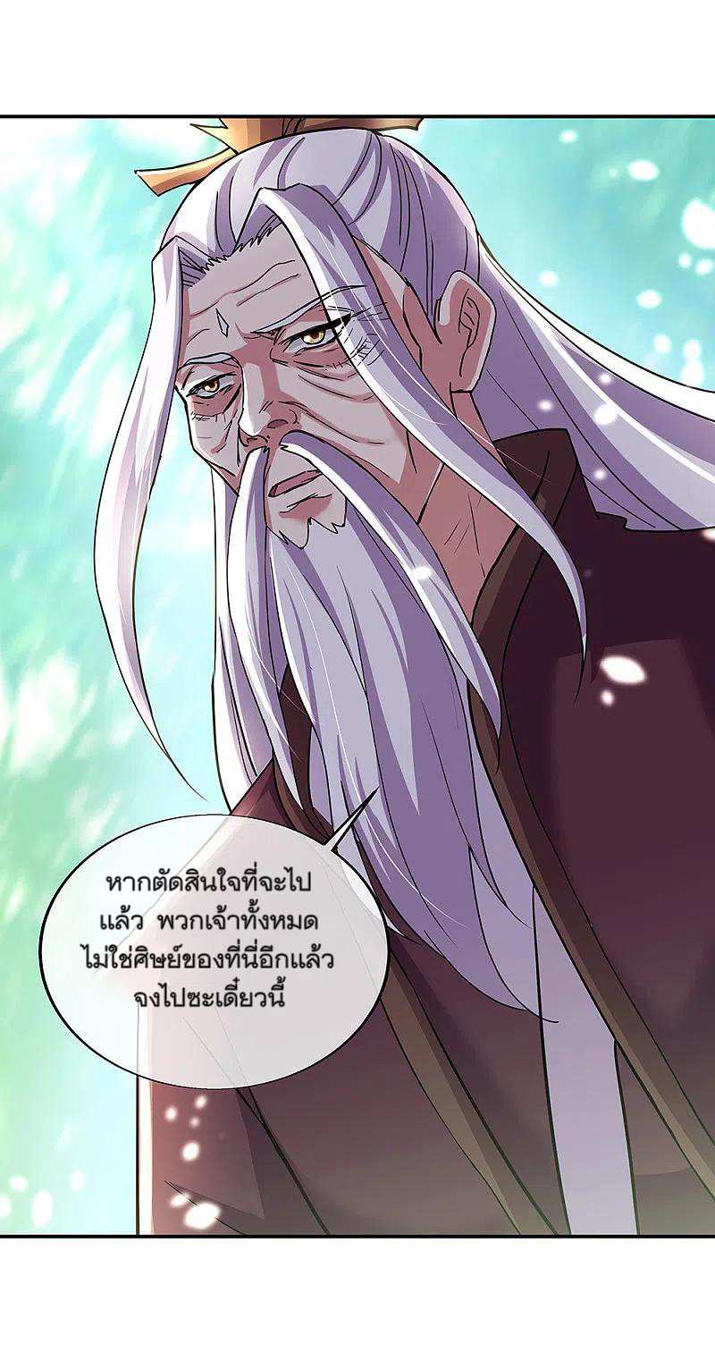 peerless battle spirit ตอนที่ 305 หน้า 5