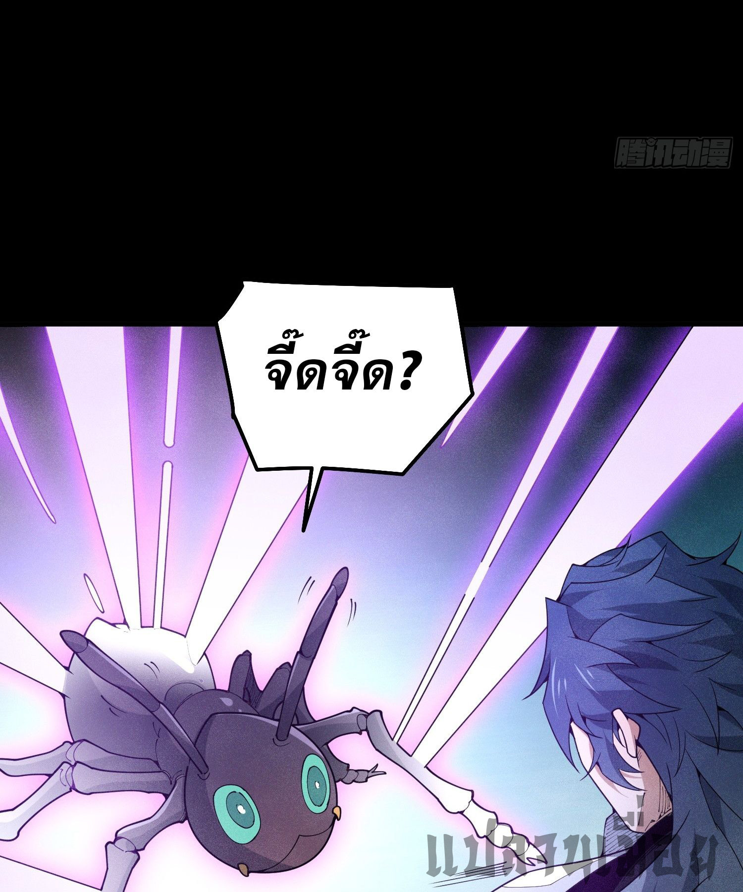 หลอมปราณ 3000 ขั้น : รับจักรพรรดินีเป็นศิษย์ ตอนที่ 5 หน้า 33