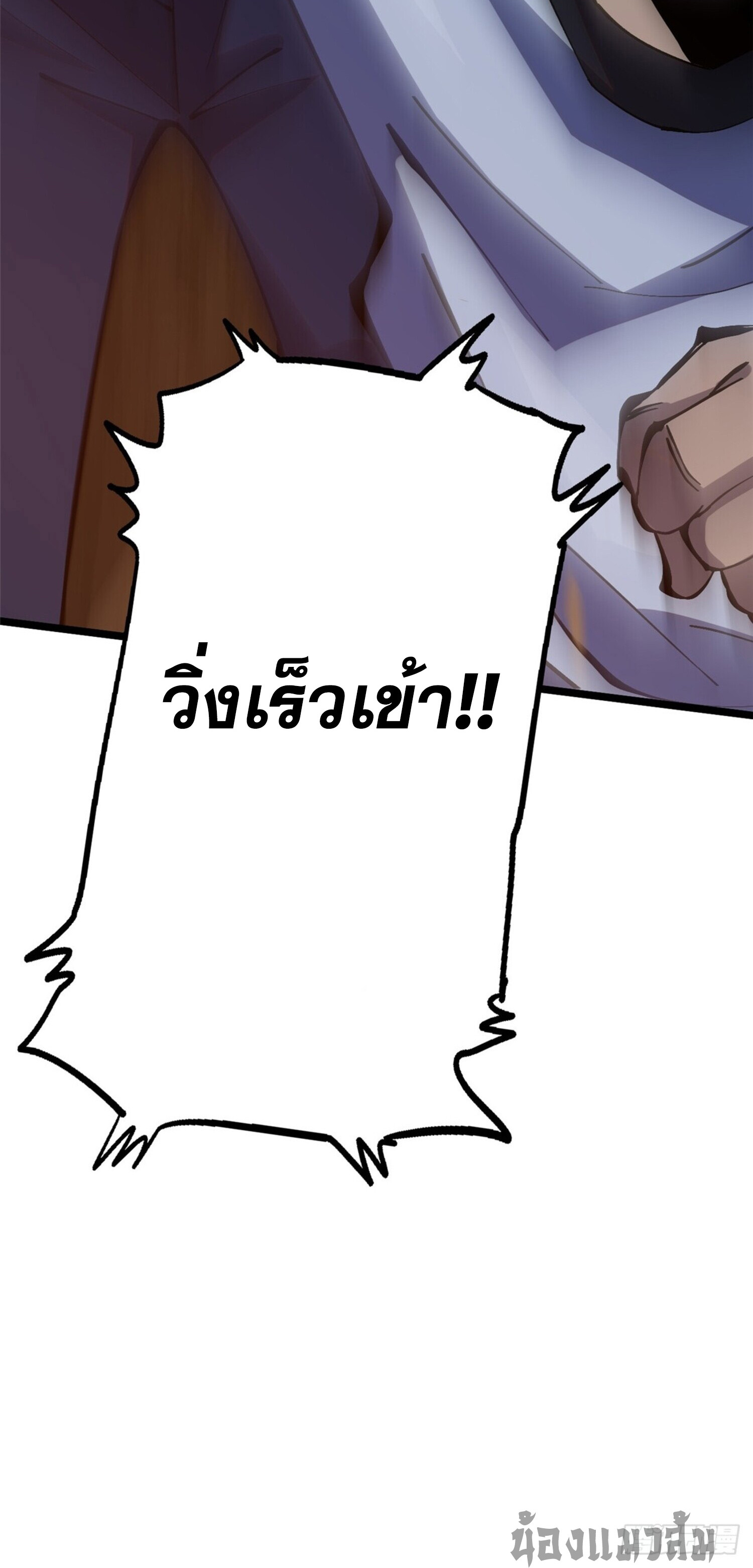 ผู้ปลุกพลังคำสาปต้องห้ามแห่งความมืด ตอนที่ 11 หน้า 28