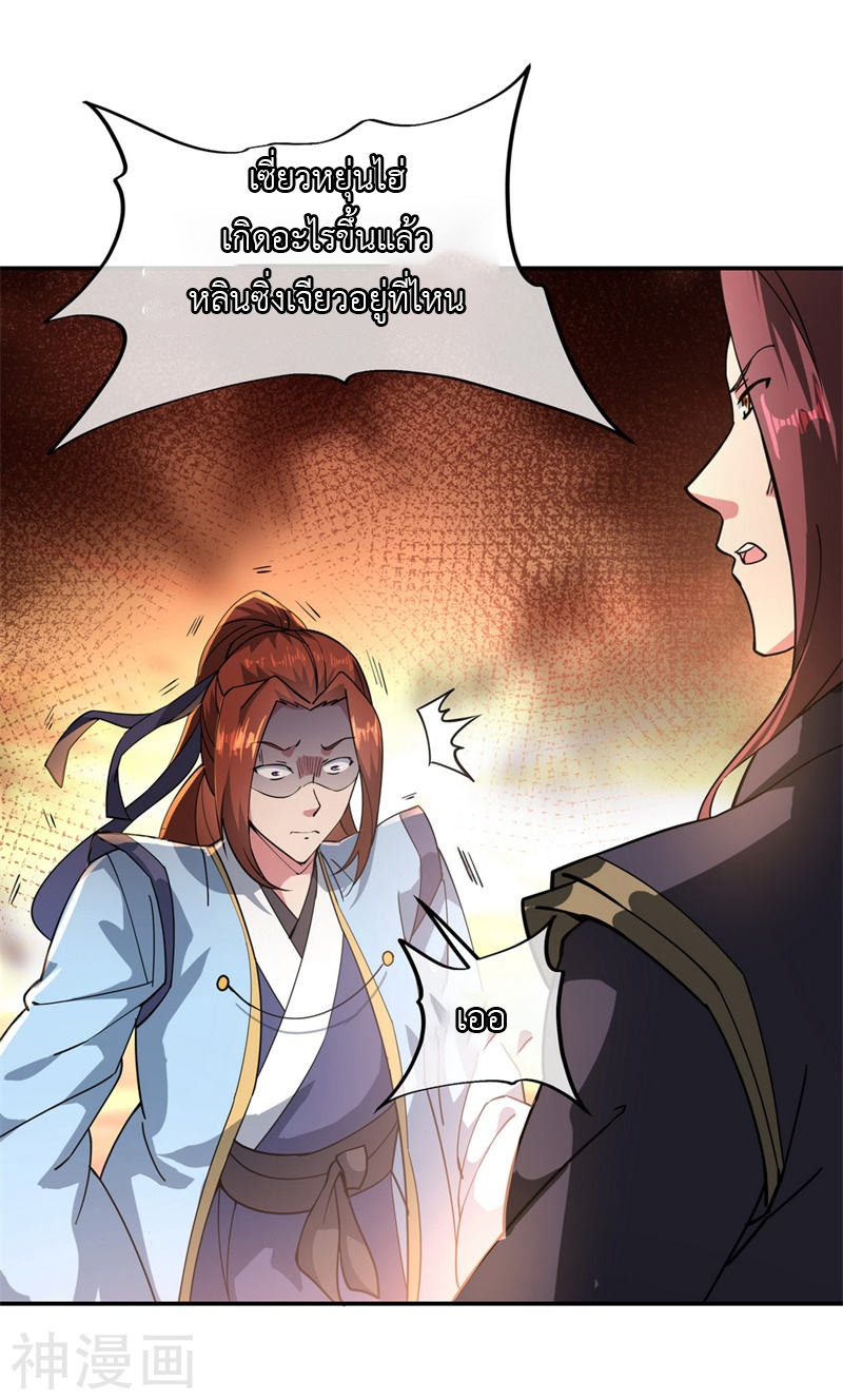 peerless battle spirit ตอนที่ 92 หน้า 15