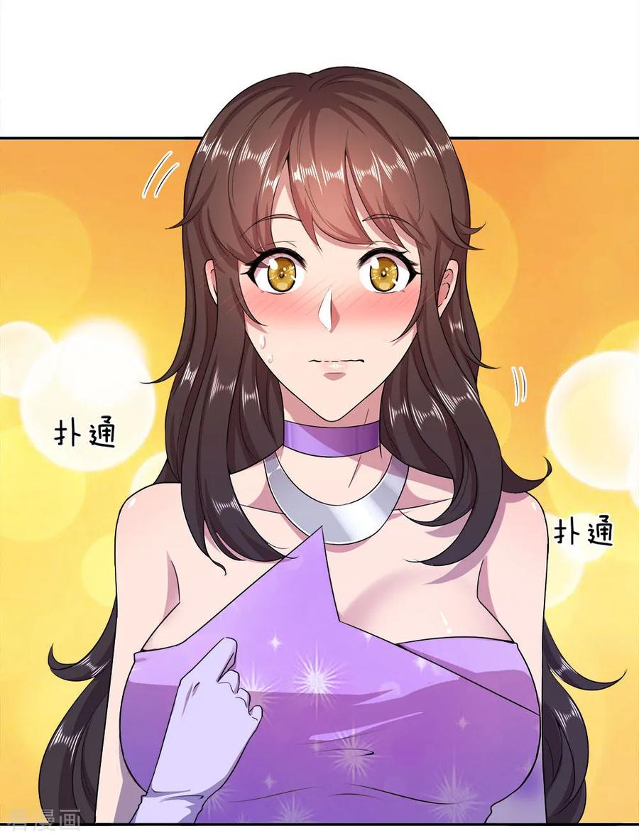 มหาเทพเซียนหมอ ตอนที่ 91 หน้า 17