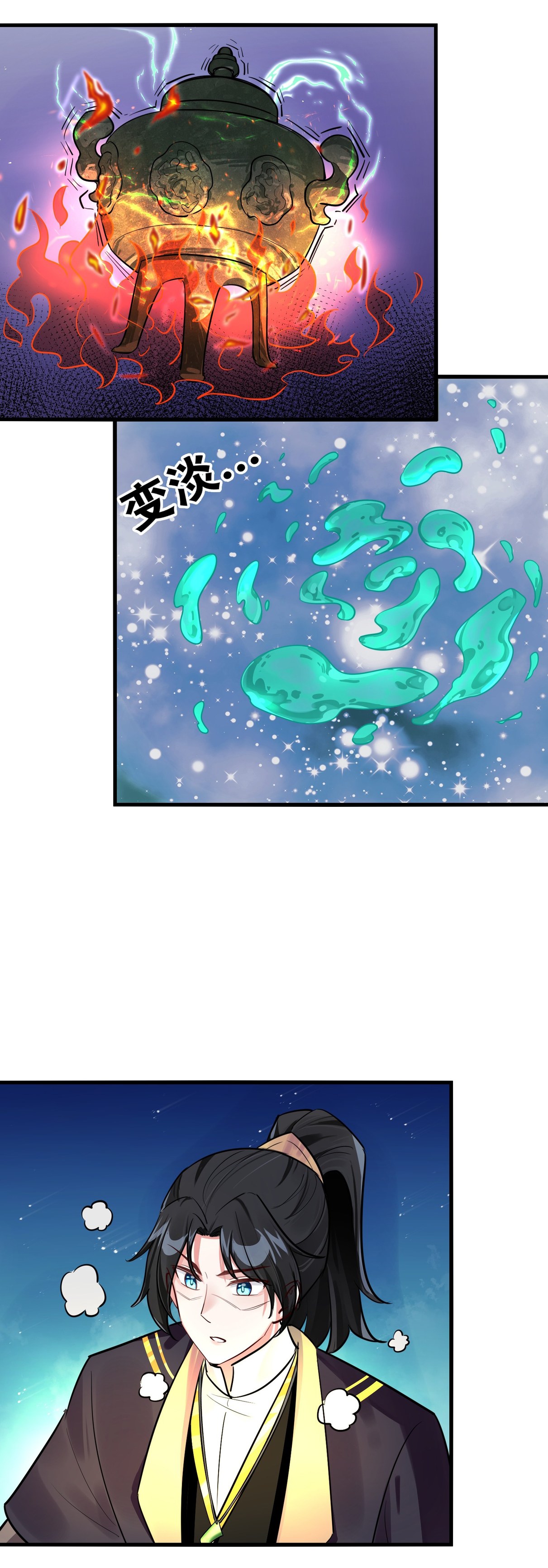 The god of war is reborn to avenge ตอนที่ 3 หน้า 23