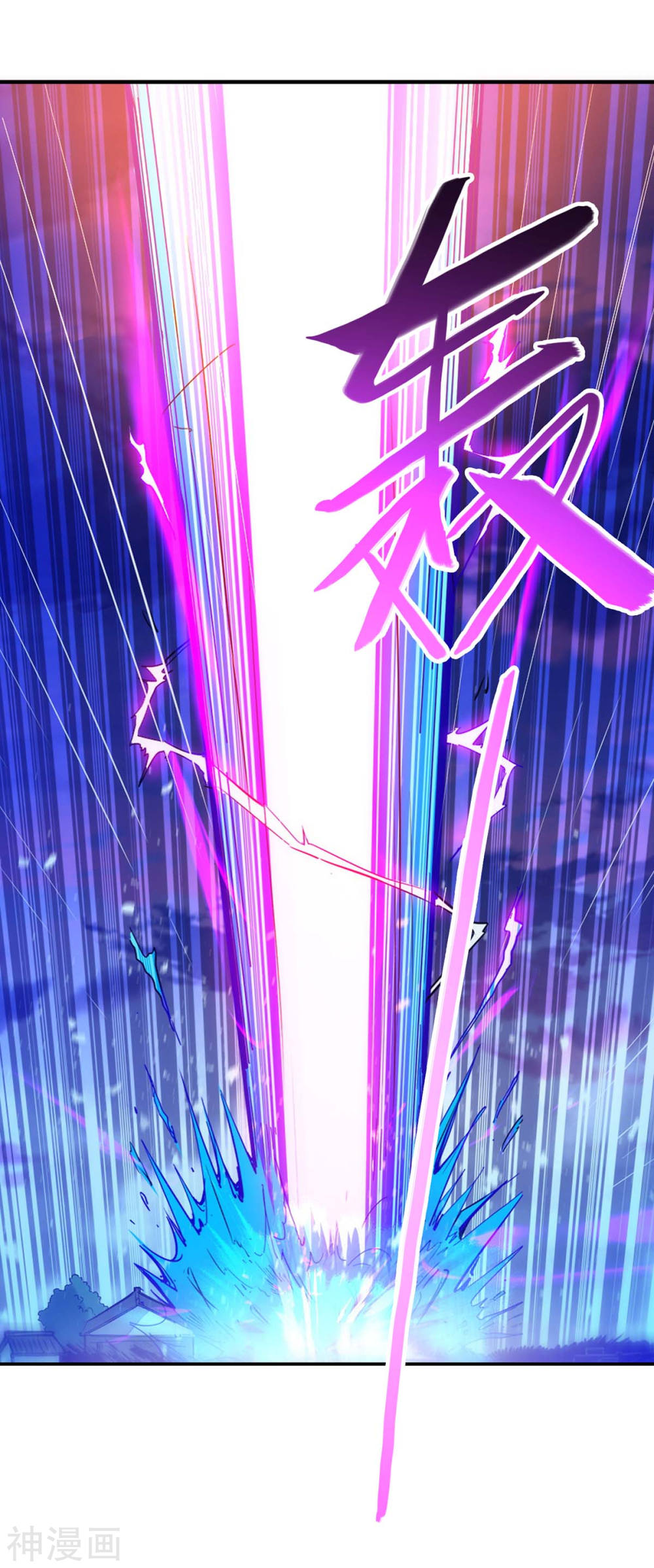 การกลับมาของจักพรรดิ์ ตอนที่ 118 หน้า 23