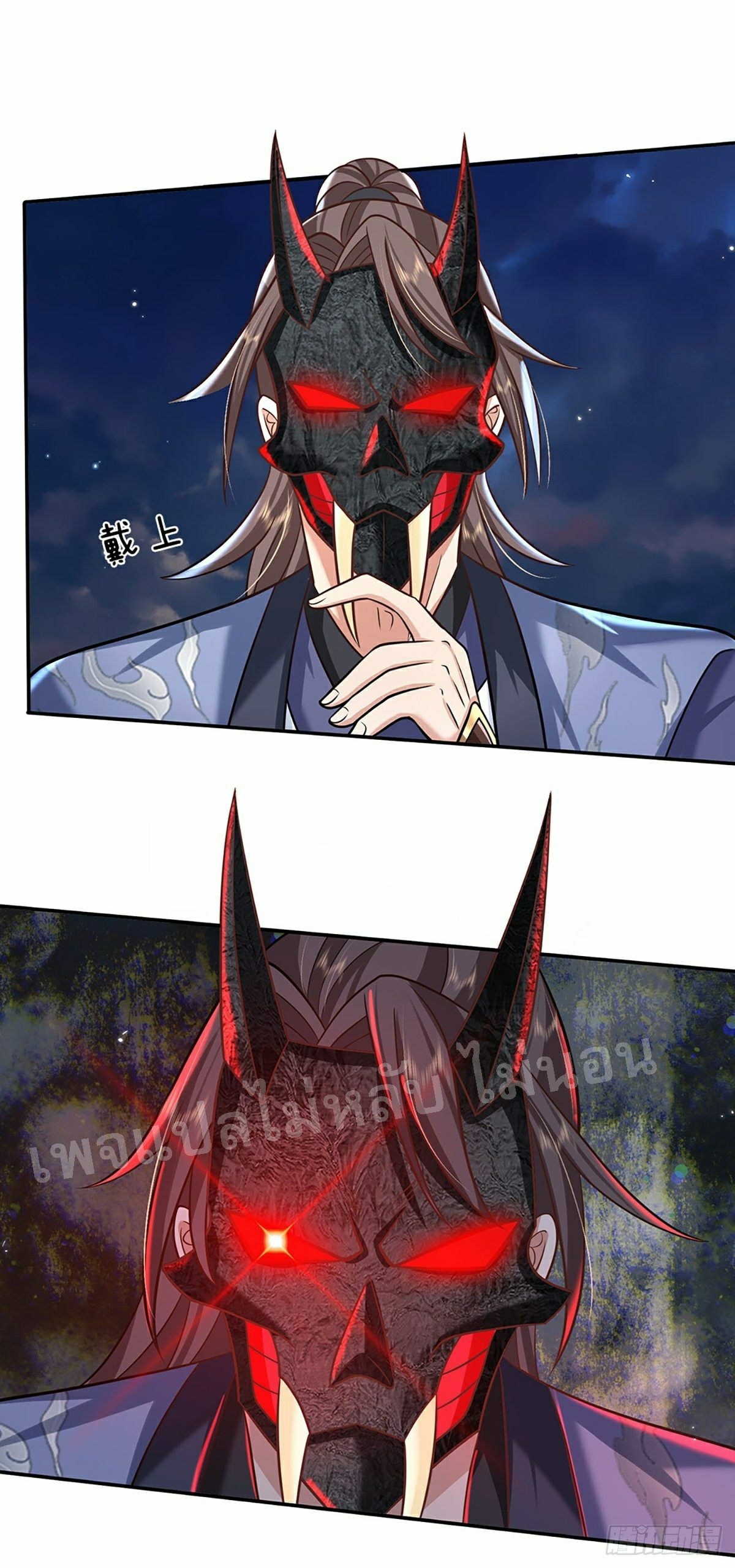 ราชันย์เทพยุทธ์มังกรผงาดฟ้า ตอนที่ 92 หน้า 9