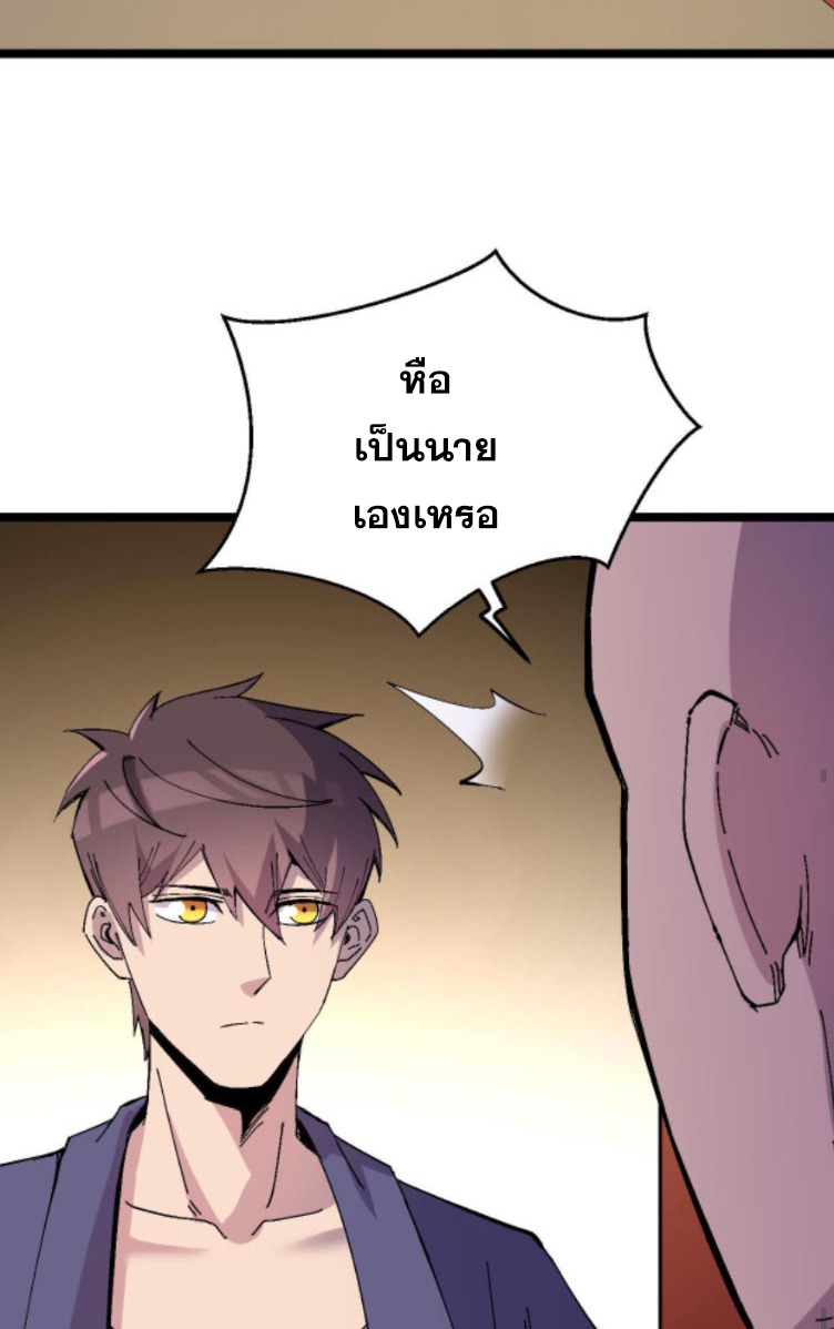 ย้อนเวลา 1983 กลับไปเป็นเศรษฐี ตอนที่ 22 หน้า 17