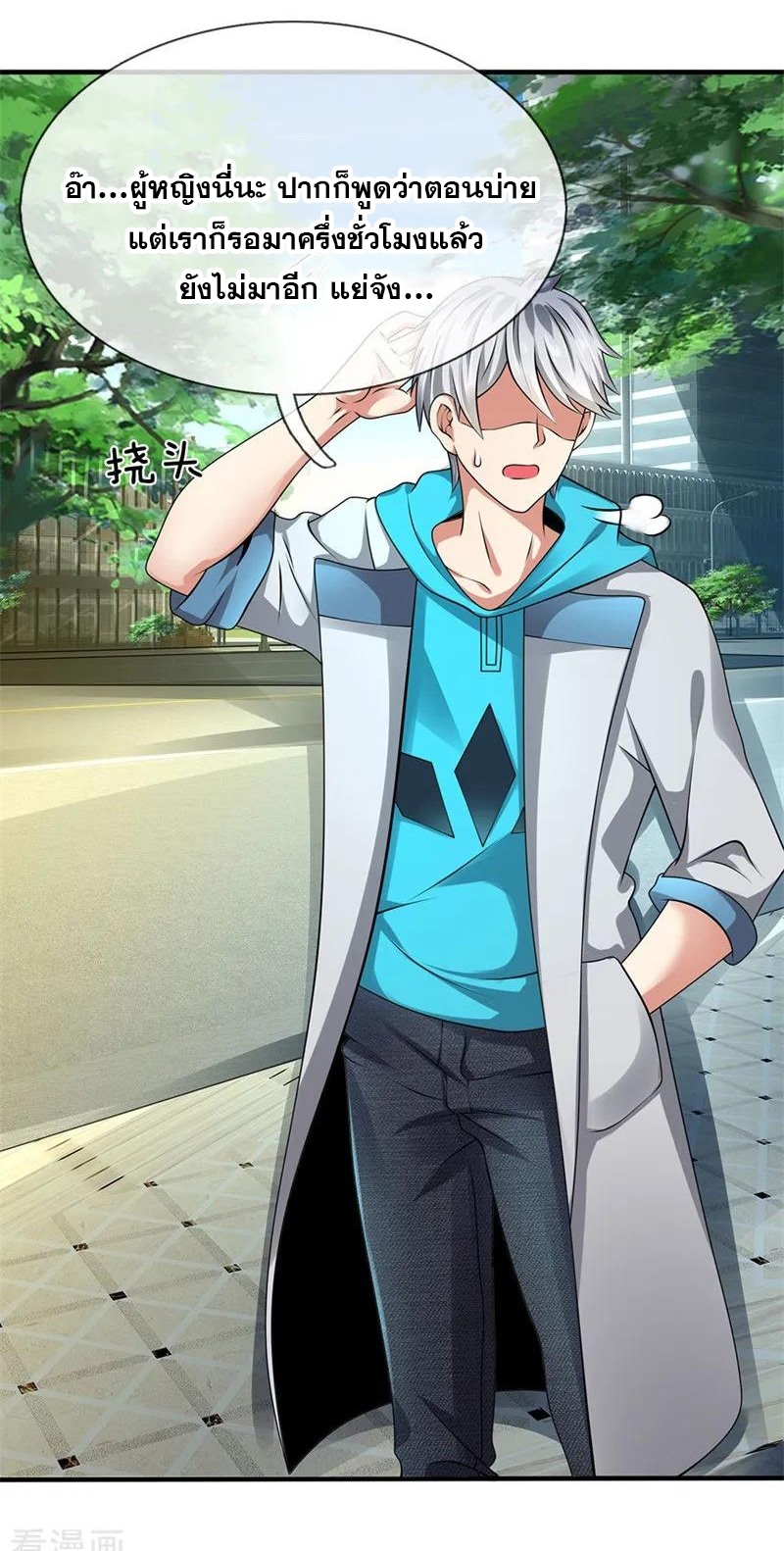 นครเซียนแห่งผู้ต่อต้านสวรรค์ ตอนที่ 86 หน้า 6