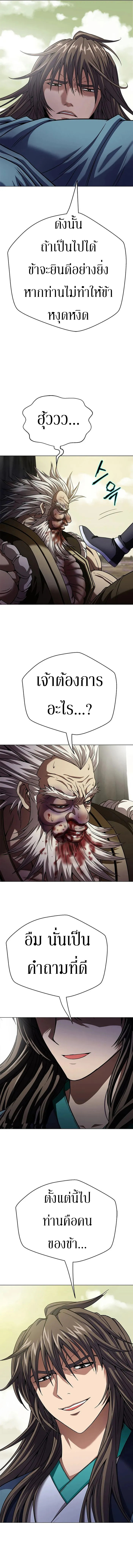 Invincible Territory ตอนที่ 6 หน้า 14