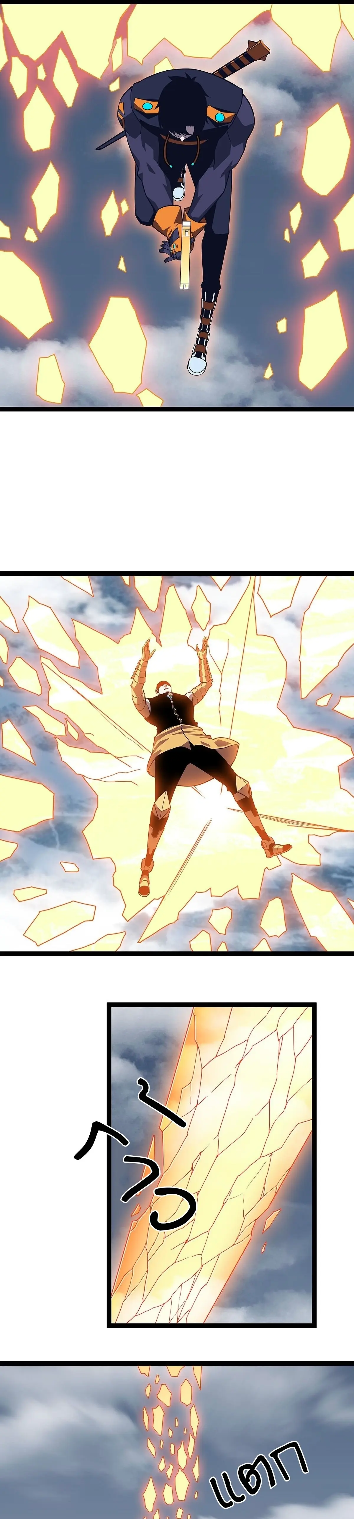 [จบ] เริ่มต้นใหม่ด้วยการเล่นเกมอย่างจริงจัง - It All Starts With Playing Game Seriously ตอนที่ 92 หน้า 17