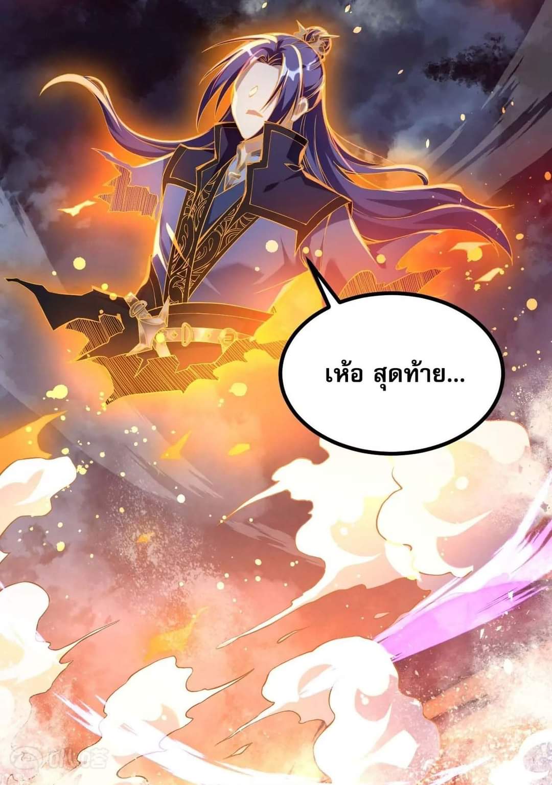 ผู้ขัดเกลาร่างกายที่แข็งแกร่งที่สุดในประวัติศาสตร์ ตอนที่ 1 หน้า 64