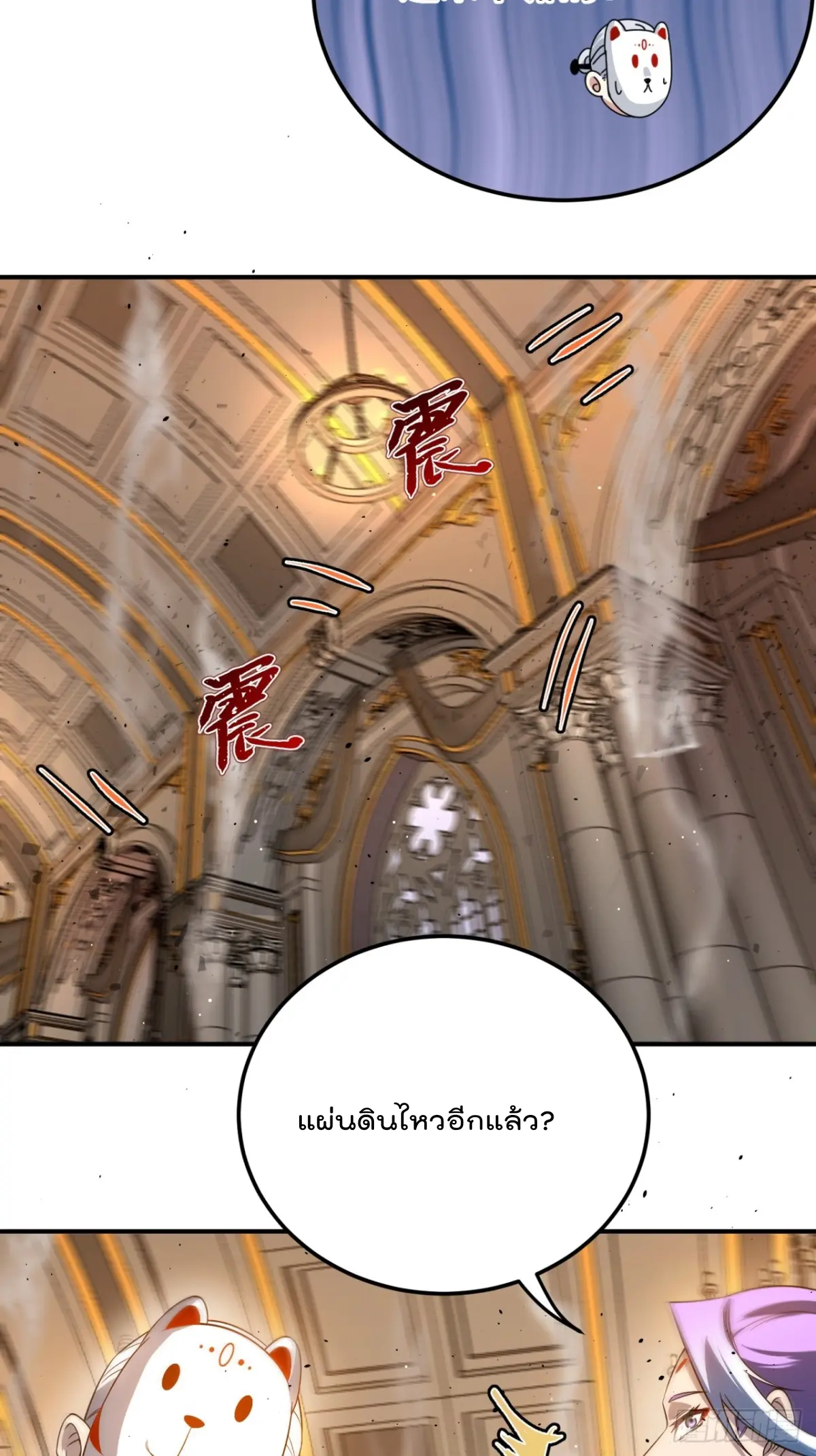 ตัวแปรจุติ ตอนที่ 112 หน้า 13