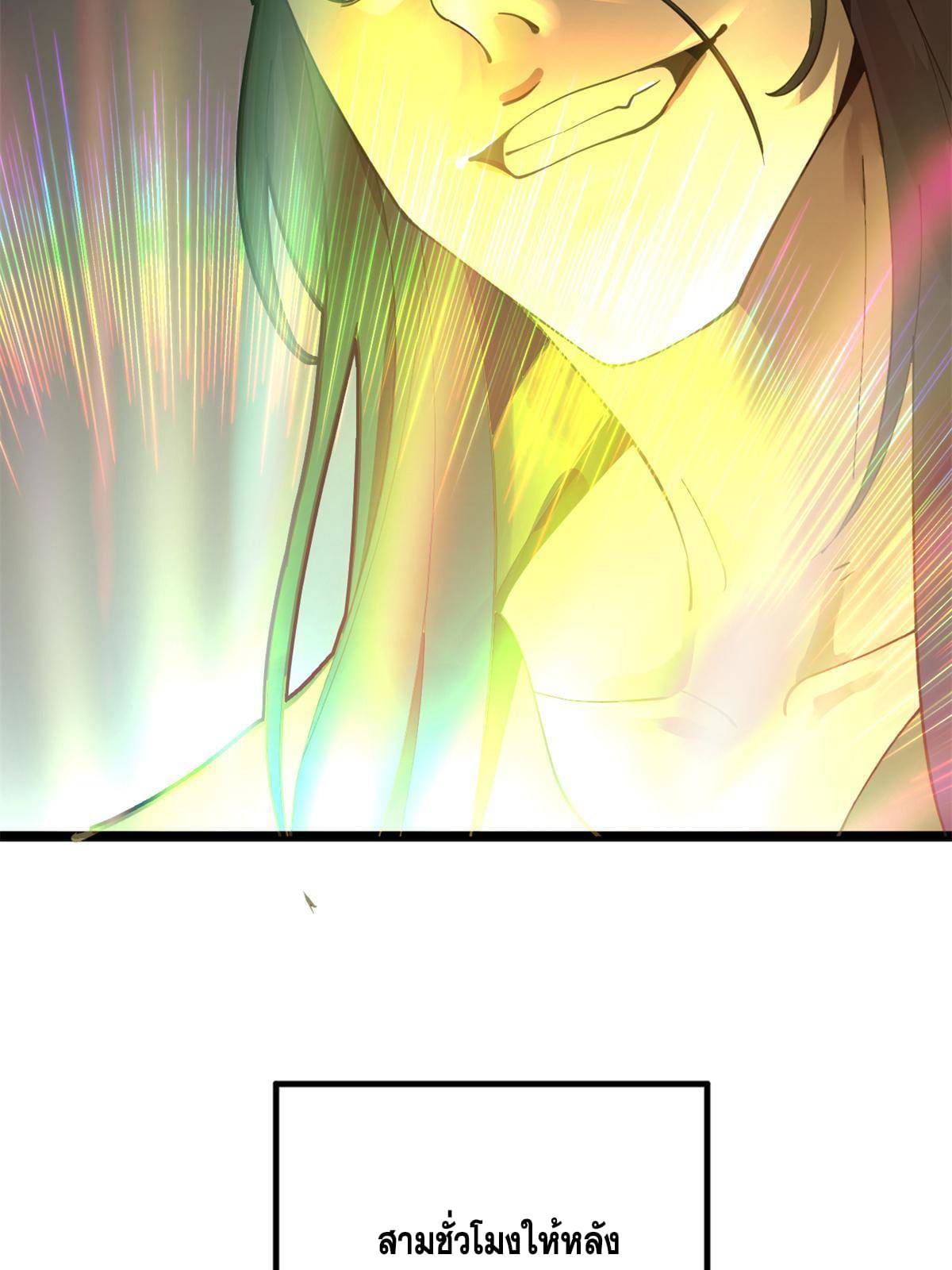 ลูกเขยที่แกร่งสุดในปฐพี (ทันจีน) ตอนที่ 7 หน้า 45