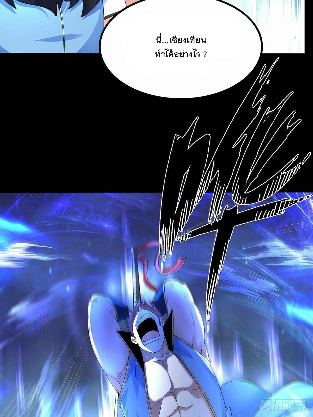 เทพกระบี่มรณะ (ชนจีน) ตอนที่ 34 หน้า 35